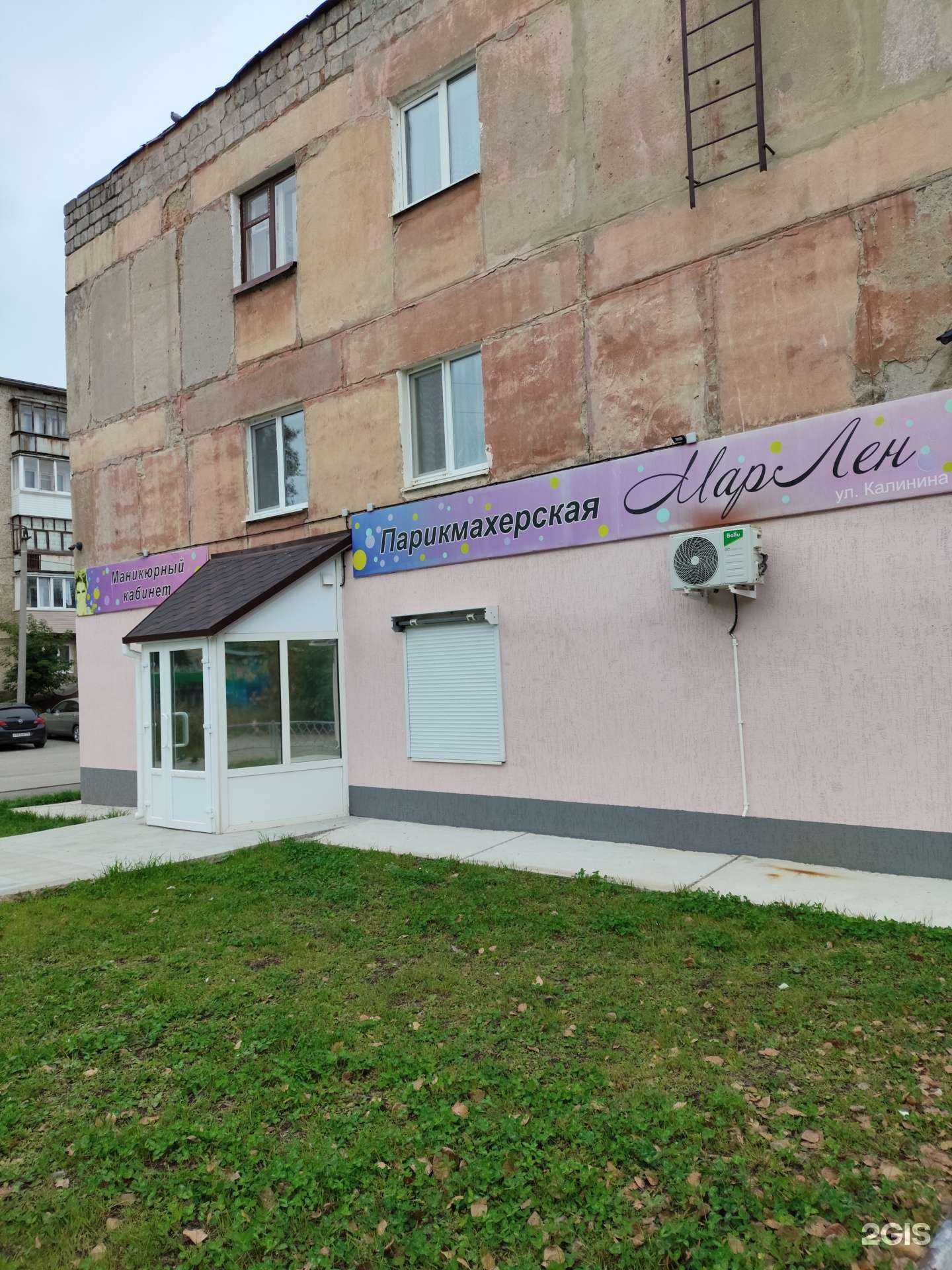 Отзывы на компанию Марлен в г. Кировград c фото