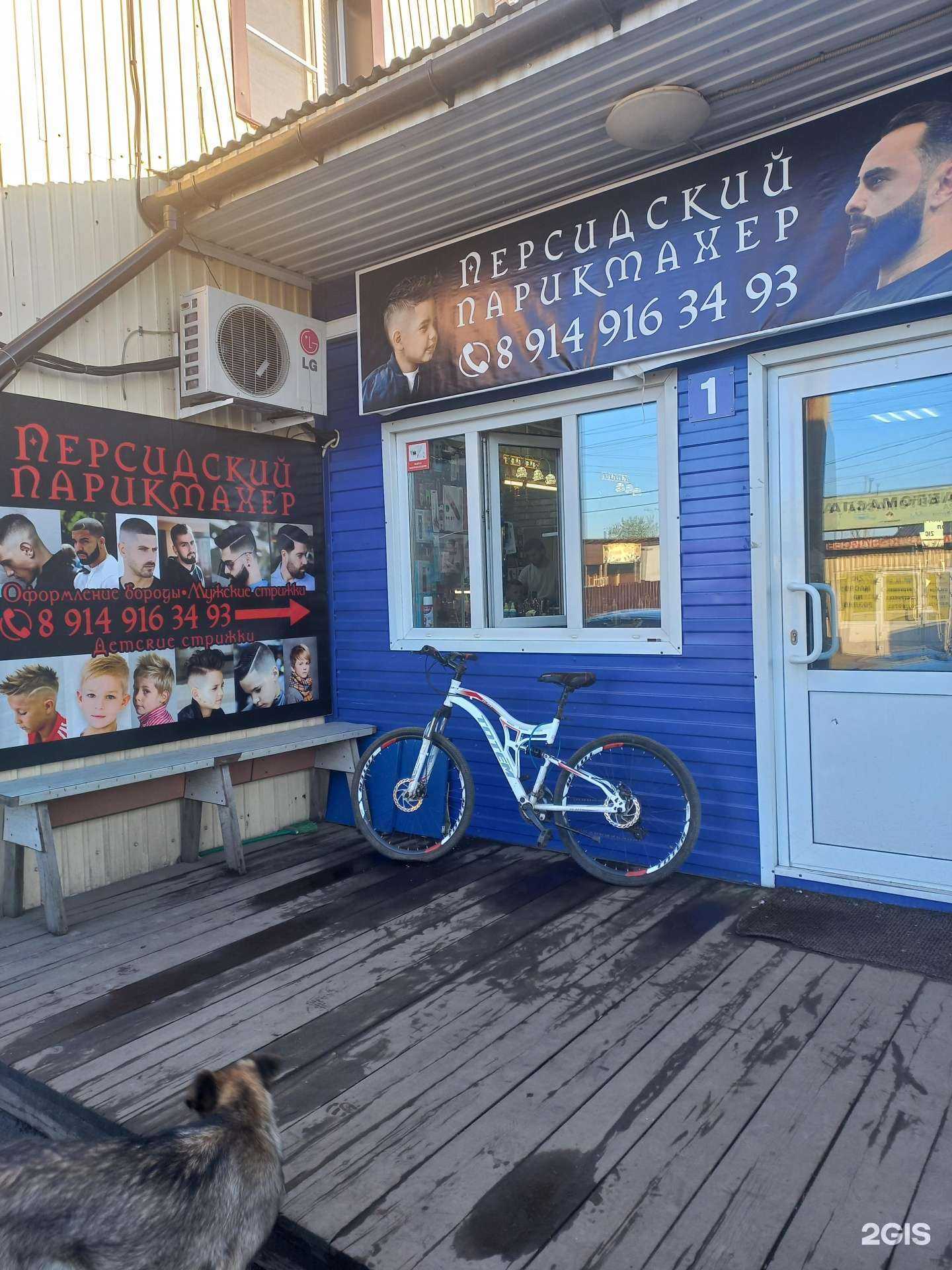 Отзывы на компанию Парикмахерская в Иркутске c фото