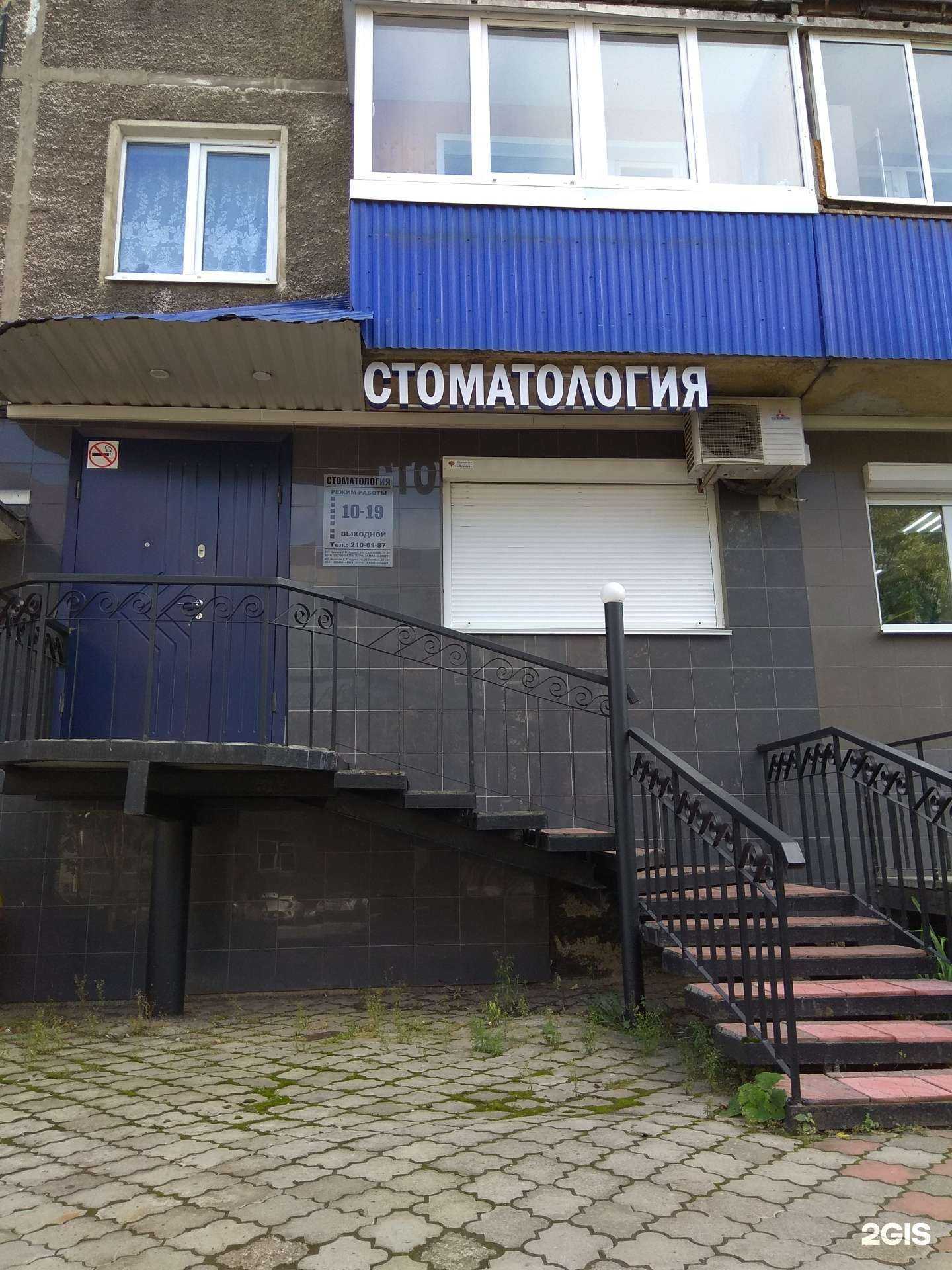 Отзывы на компанию Стоматологическая клиника в Перми c фото