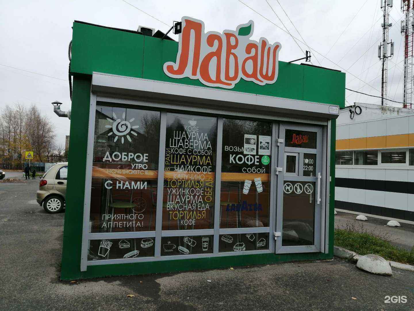 Отзывы на компанию Лаваш в Березниках c фото