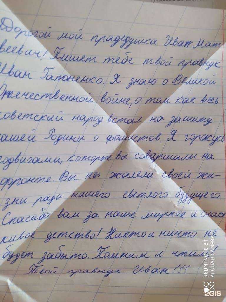 Отзывы на компанию Школа №8 в г. Ростов-на-Дону c фото