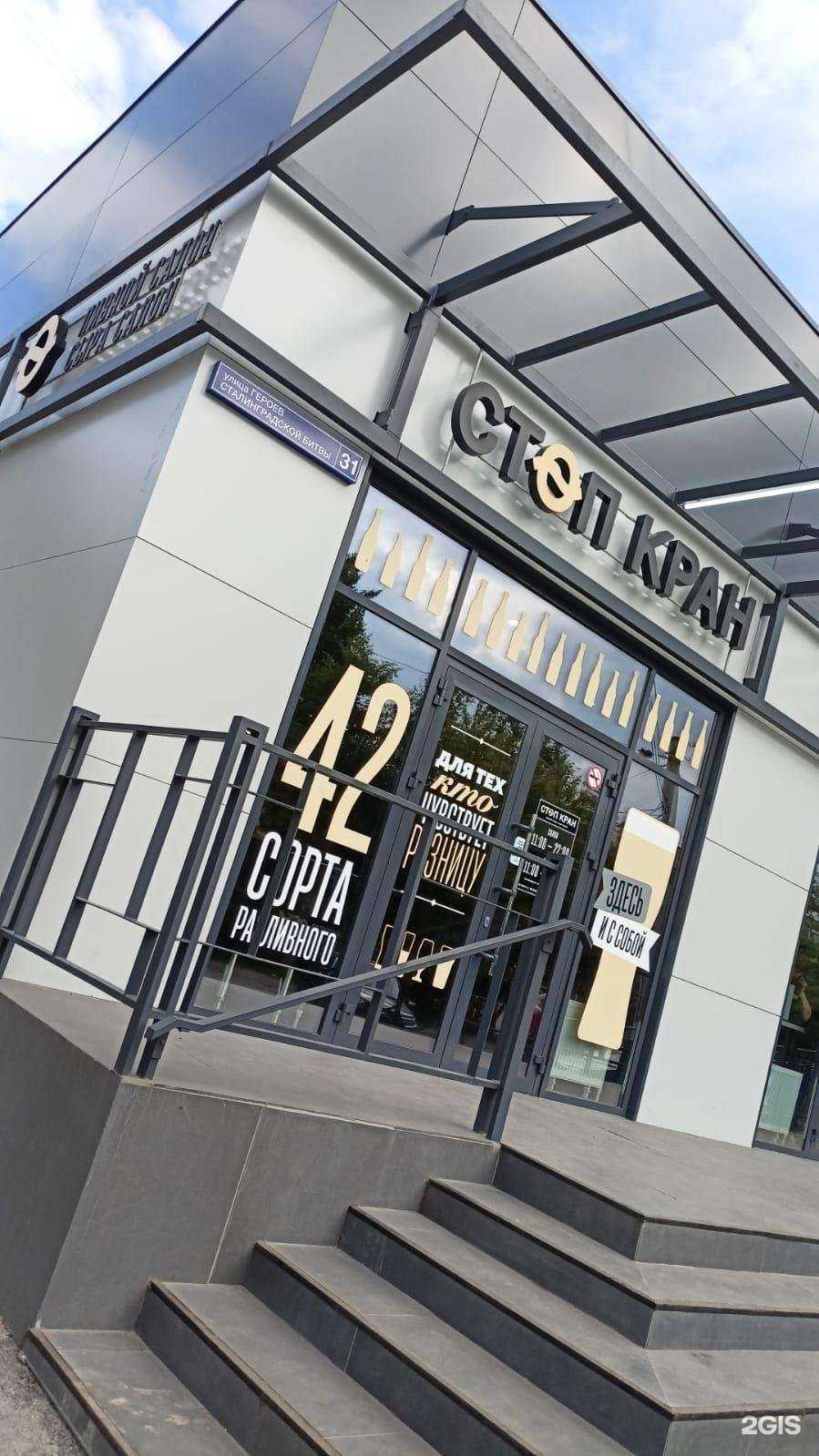 Отзывы на компанию Стоп Кран в Йошкар-Оле c фото