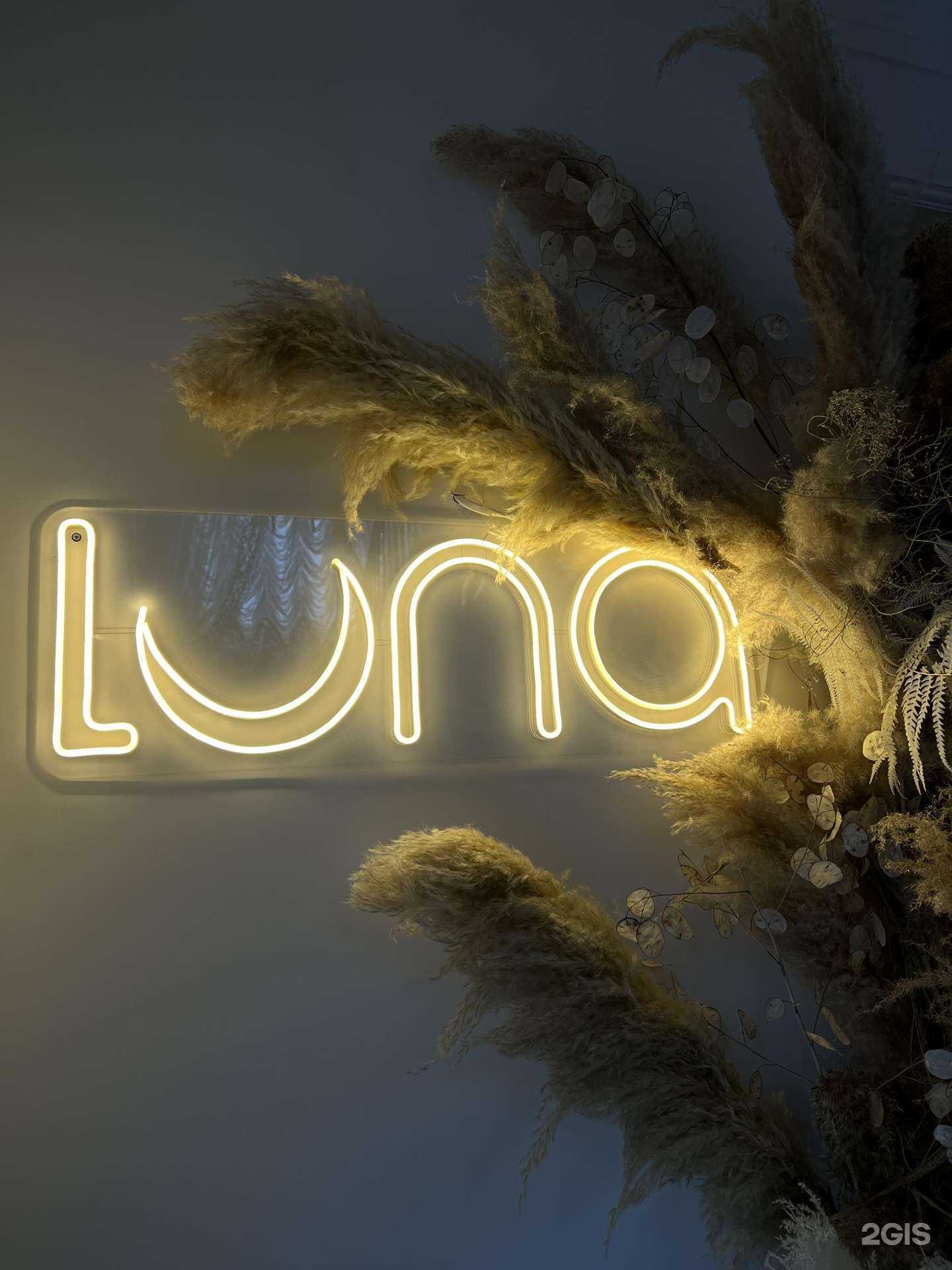 Отзывы на компанию Luna в Ессентуках c фото