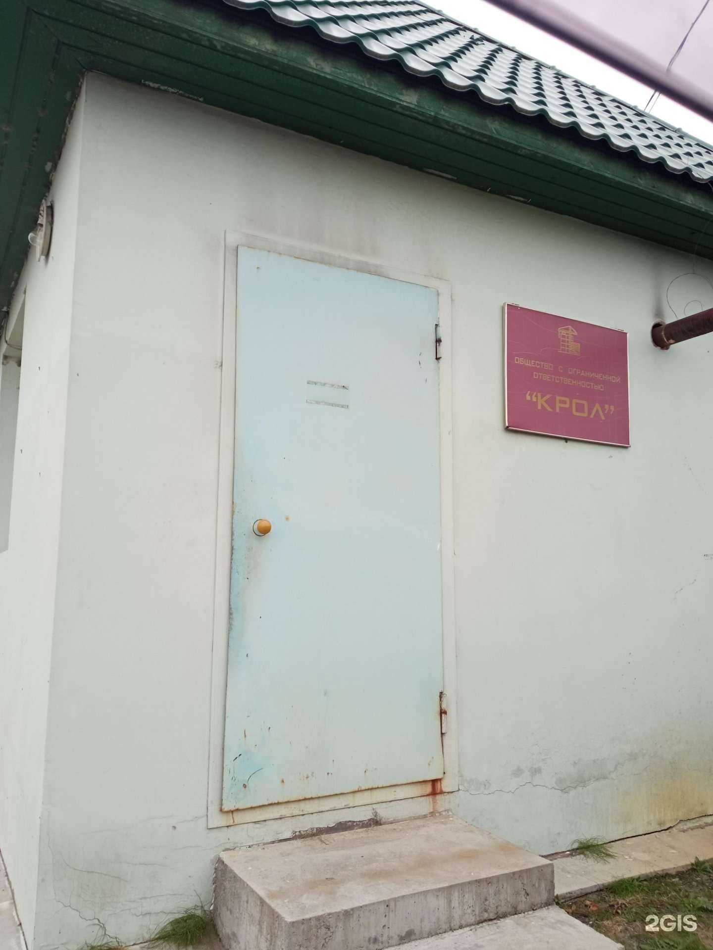 Отзывы на компанию Крол в г. Чита c фото