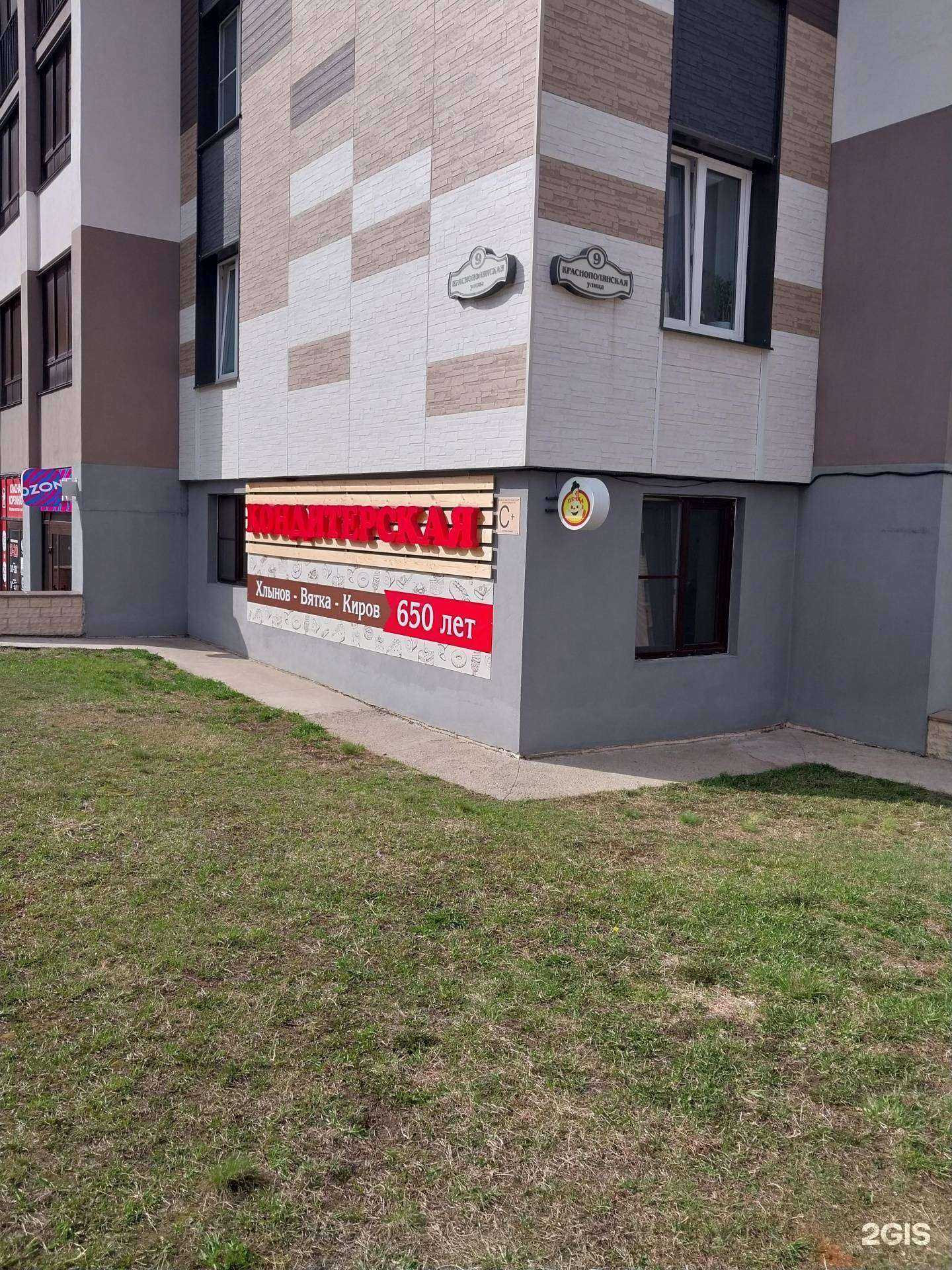 Отзывы на компанию Печка в Кирове c фото