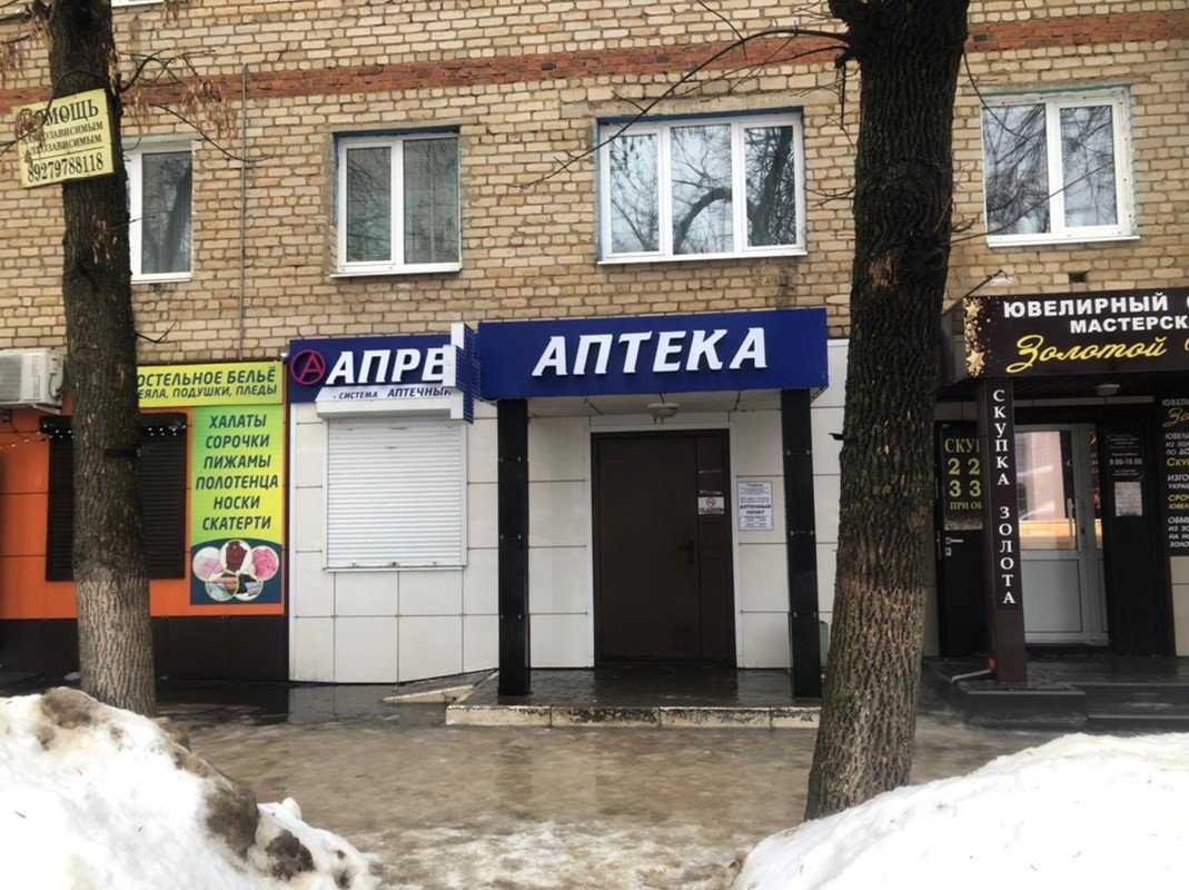 Отзывы на компанию Апрель в Рузаевке c фото