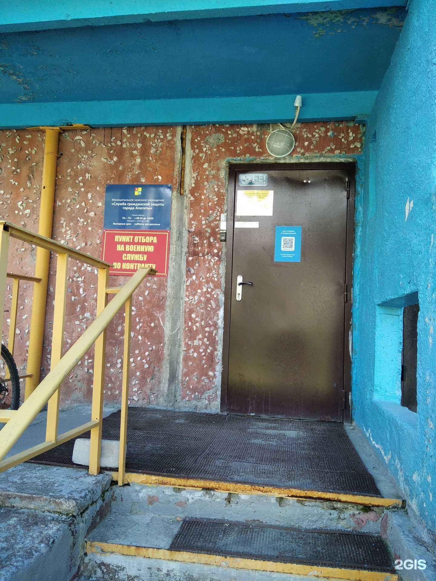 Отзывы на компанию Служба гражданской защиты г. Апатиты в г. Апатиты c фото