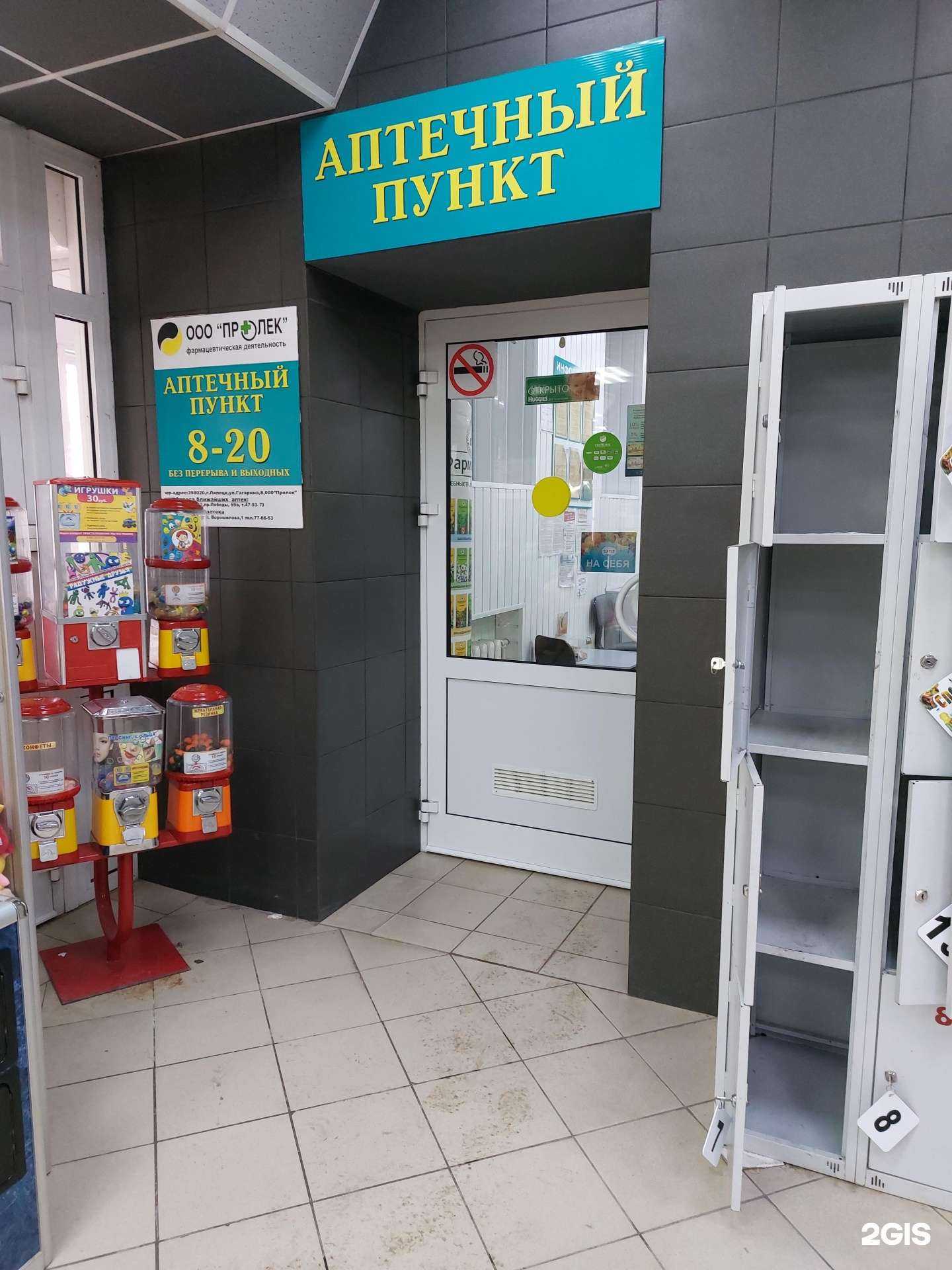 Отзывы на компанию Пролек в Липецке c фото