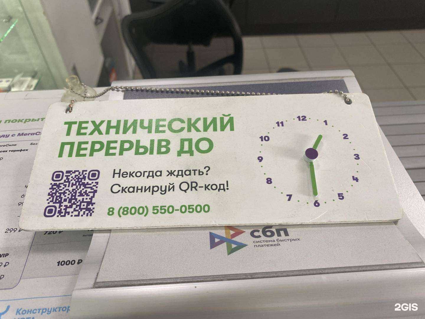 Отзывы на компанию МегаФон-Yota в Новосибирске c фото