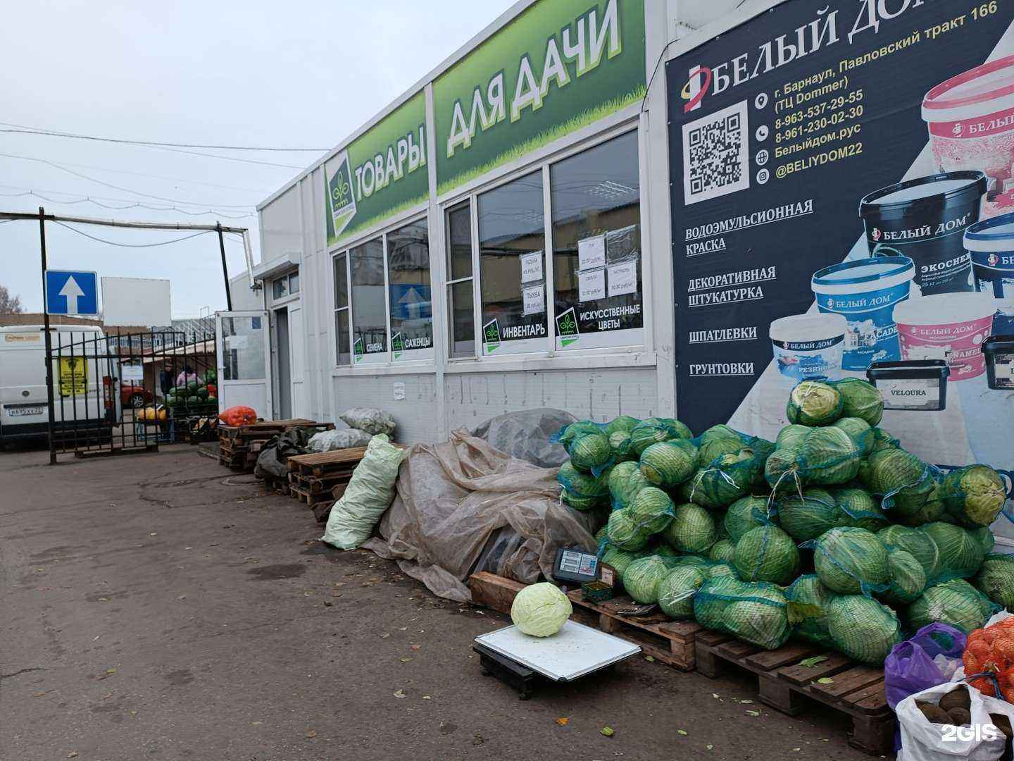 Отзывы на компанию Сибирский огород в г. Барнаул c фото