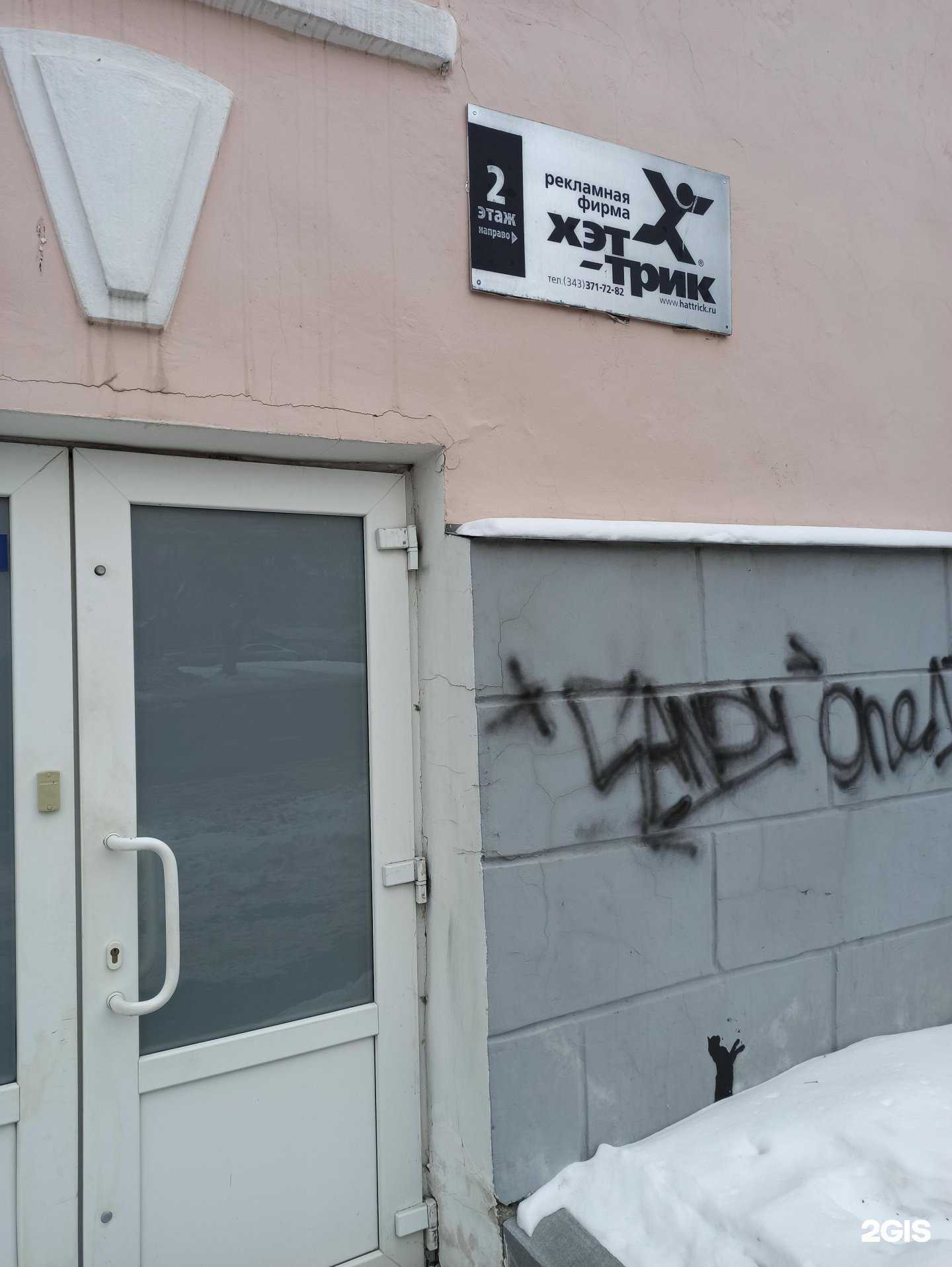 Отзывы на компанию Хэт-трик в г. Екатеринбург c фото