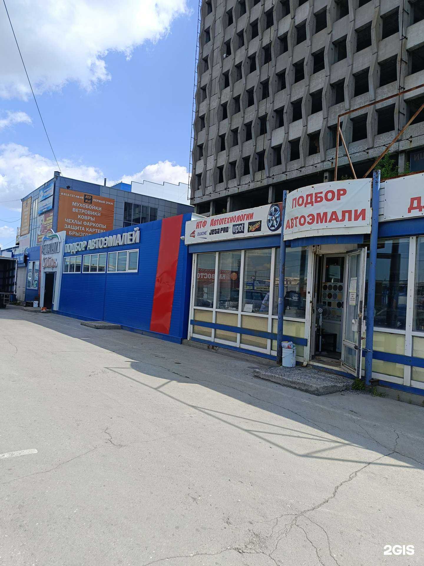 Отзывы на компанию Автотехнологии в Новосибирске c фото - фотография 2 из 2