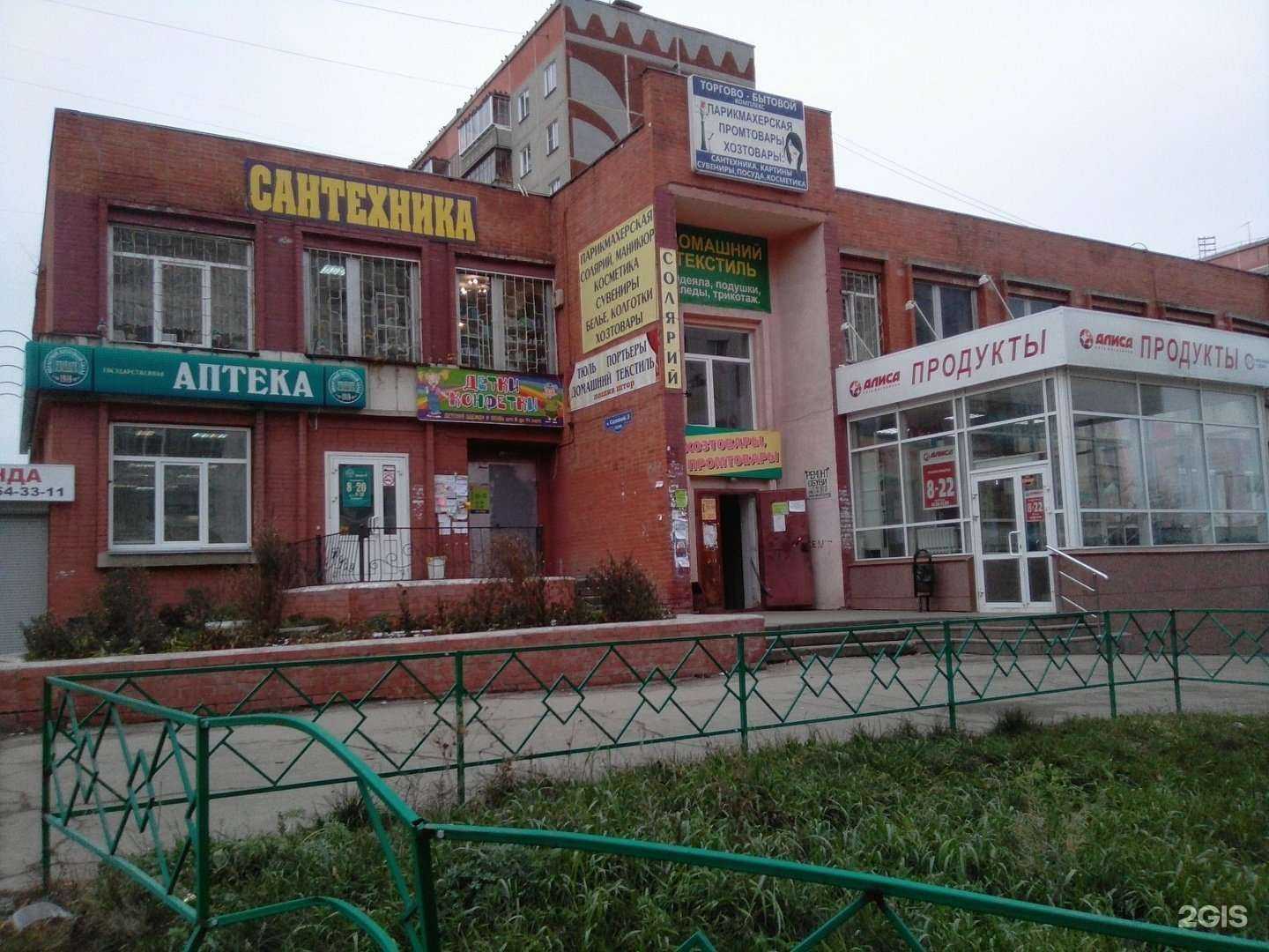 Отзывы на компанию Государственная аптека в Миассе c фото - фотография 2 из 2