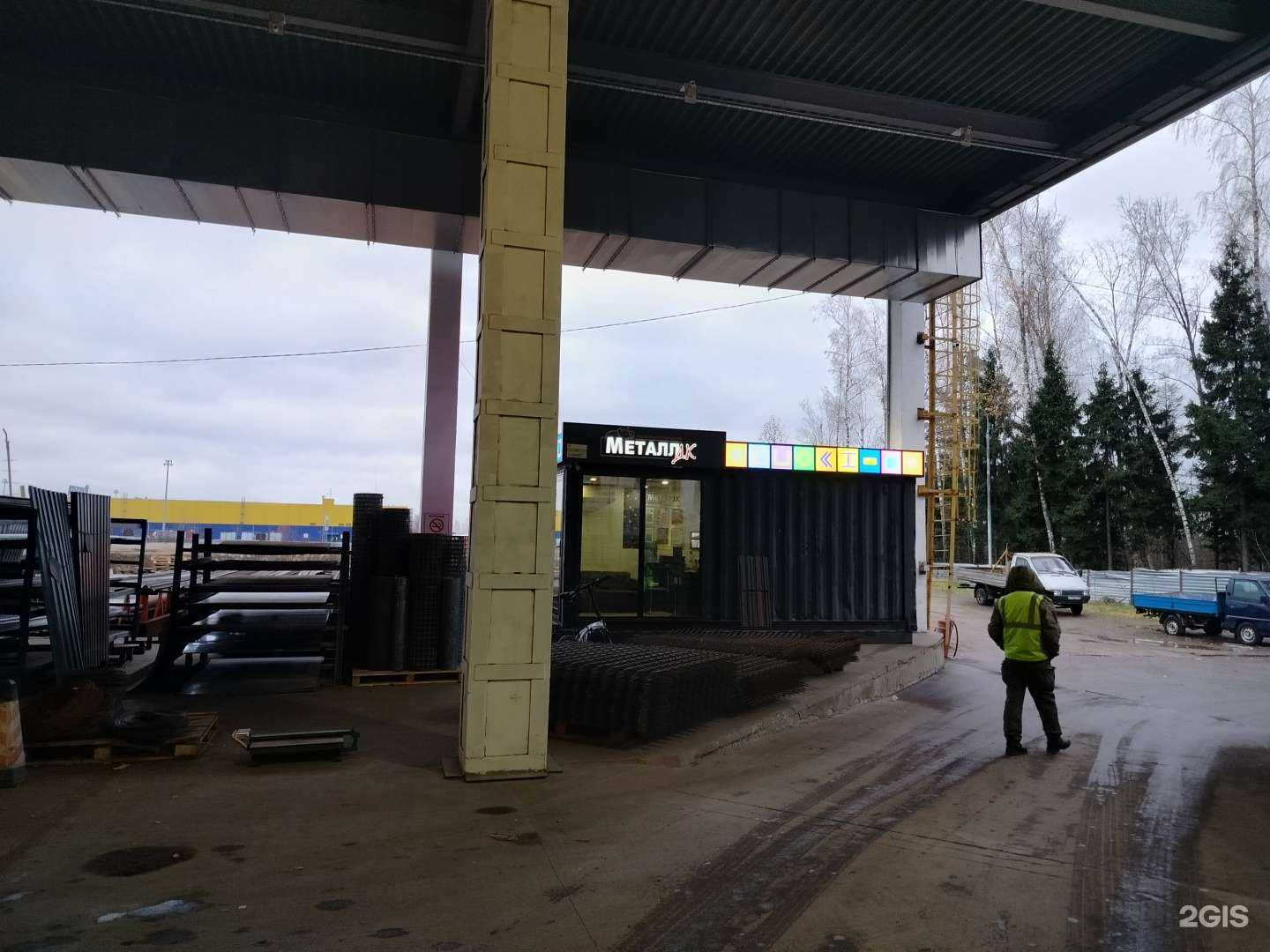 Отзывы на компанию Металлобаза в Балашихе c фото