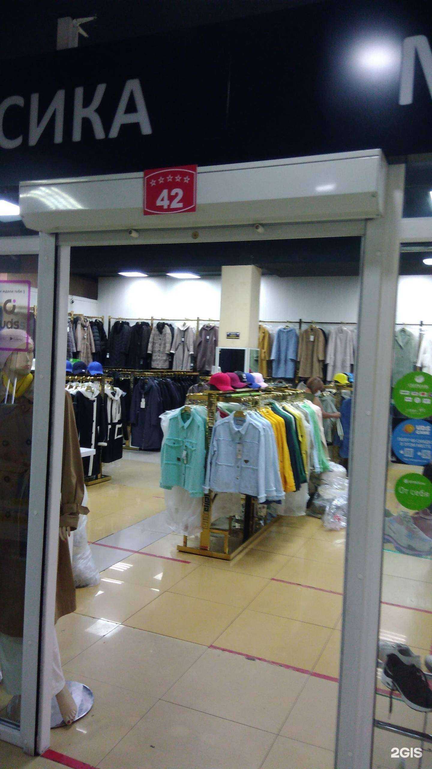 Отзывы на компанию Классика мода в Кызыле c фото