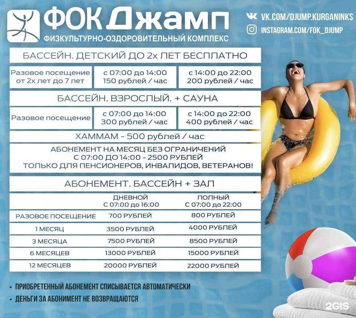 Отзывы на компанию Джамп в Курганинске c фото