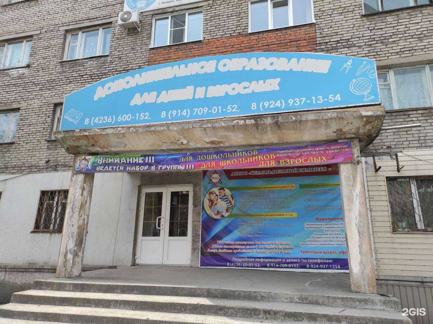 Отзывы на компанию Телешкола в г. Находка c фото