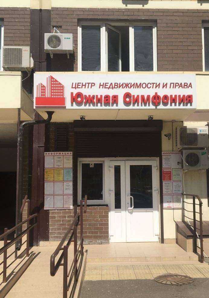 Отзывы на компанию Южная симфония в г. Краснодар c фото