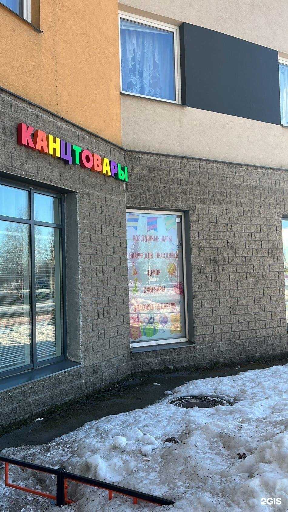 Отзывы на компанию Балунишка в г. Кировск c фото