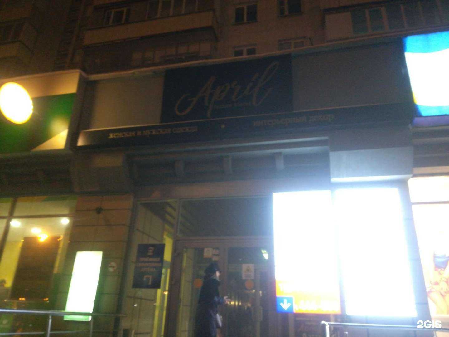 Отзывы на компанию Aprilio в г. Оренбург c фото