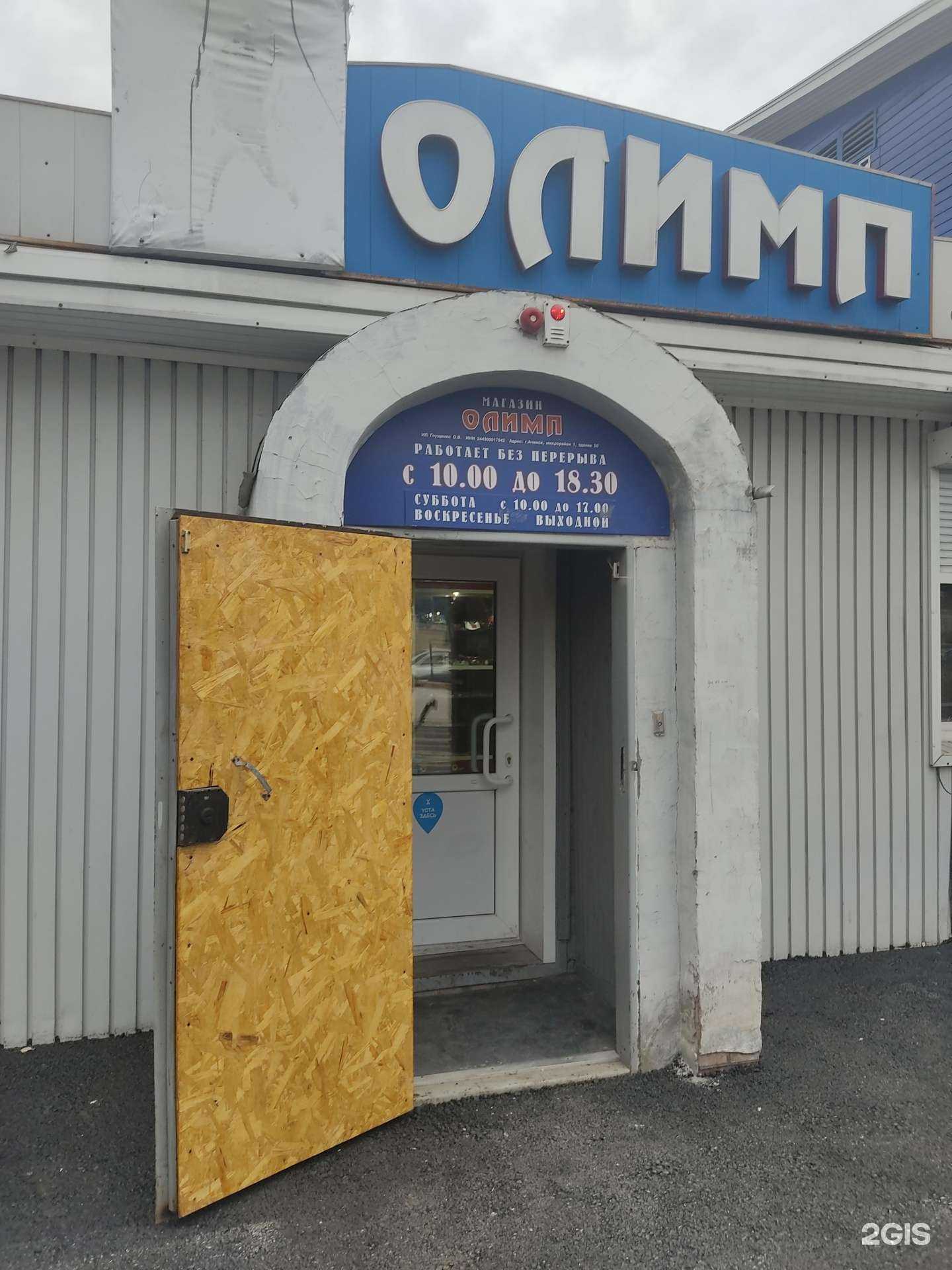 Отзывы на компанию Олимп в г. Ачинск c фото