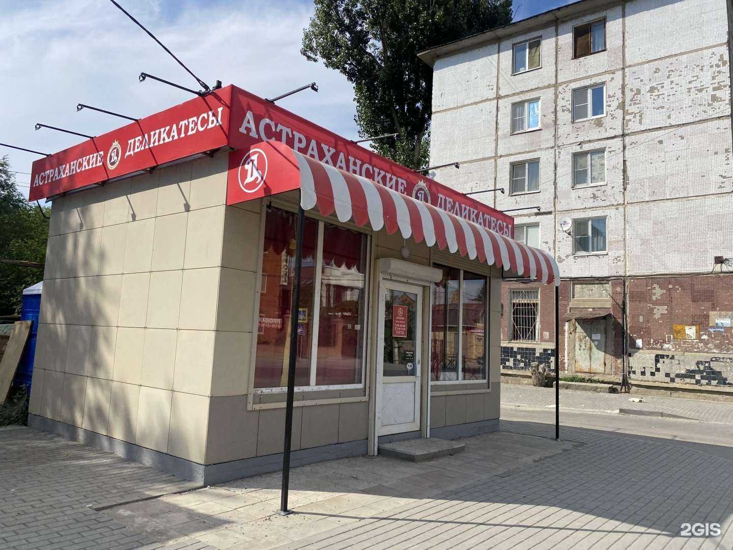 Отзывы на компанию Астраханские деликатесы в Астрахани c фото