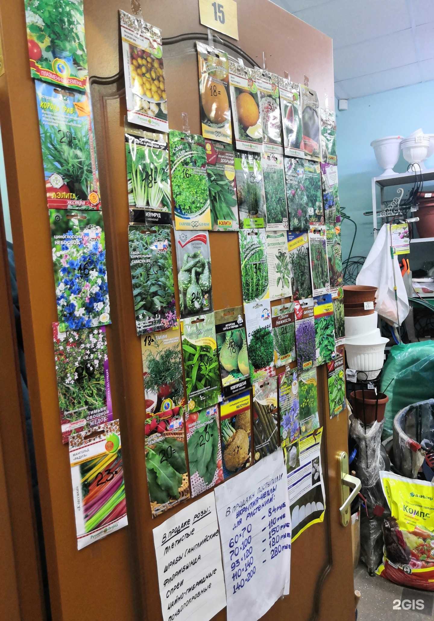 Отзывы на компанию Петрушкин сад в г. Иваново c фото