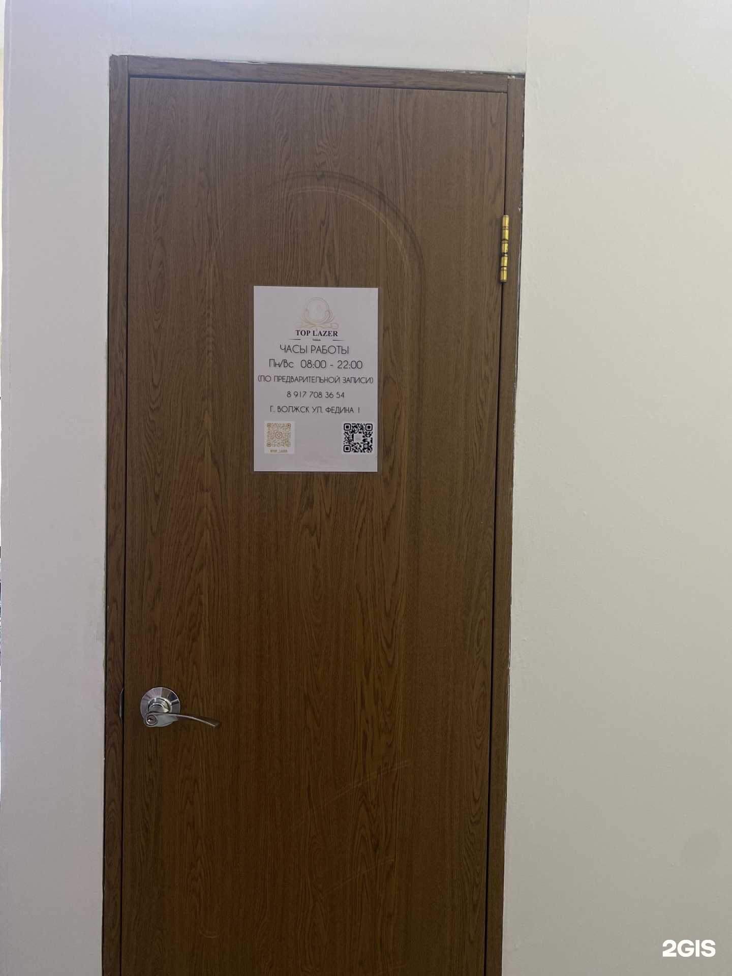 Отзывы на компанию Top Laser в г. Волжск c фото