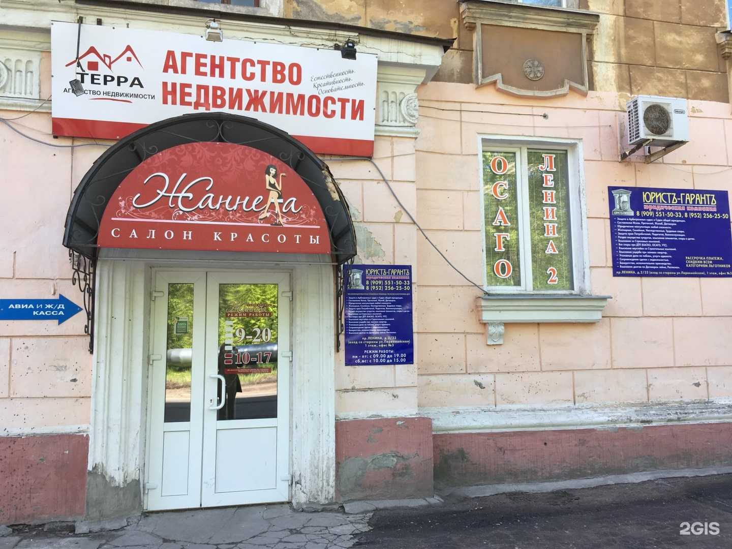 Отзывы на компанию Точка страхования в Северодвинске c фото