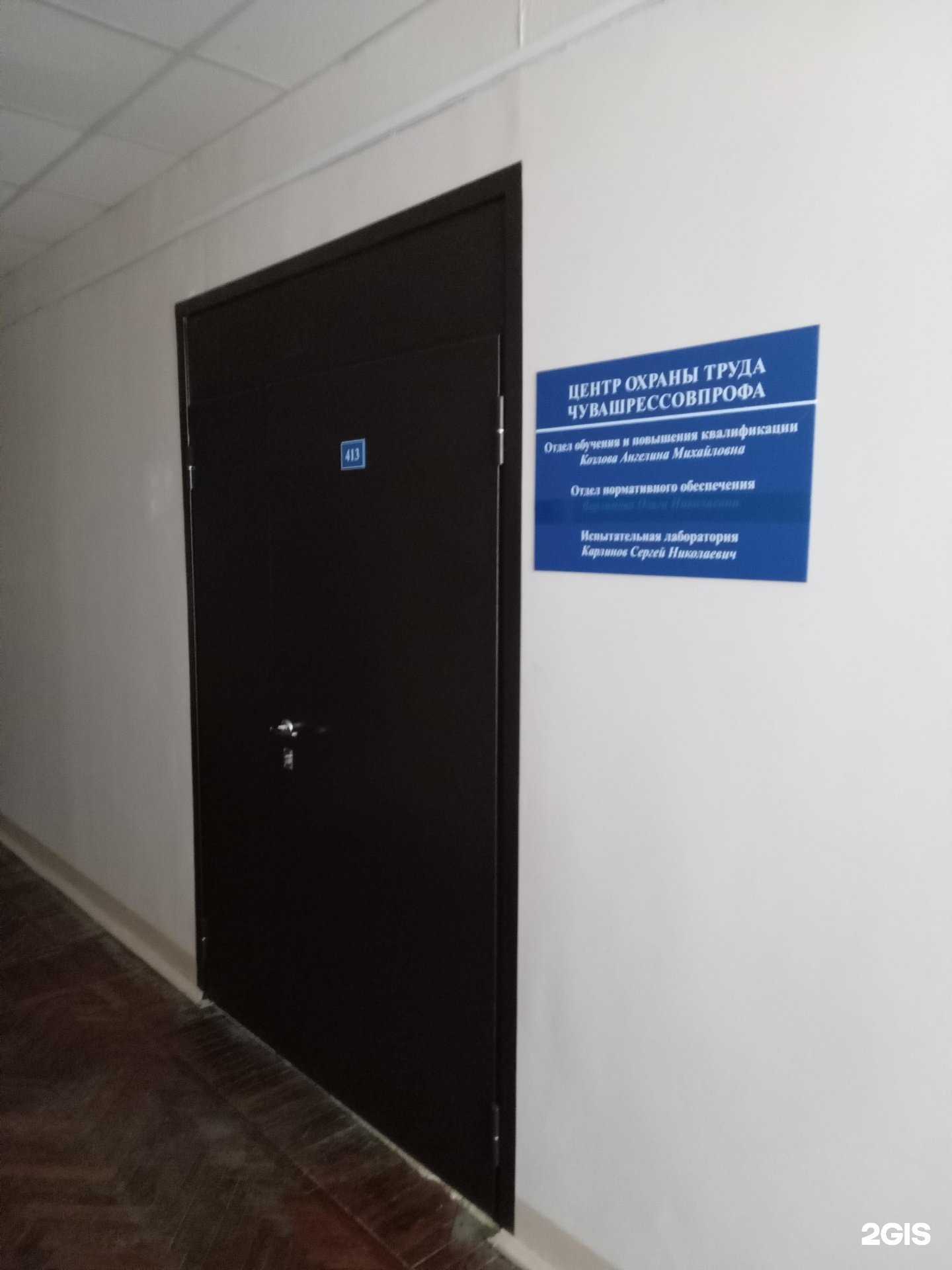 Отзывы на компанию Чувашрессовпроф в г. Чебоксары c фото