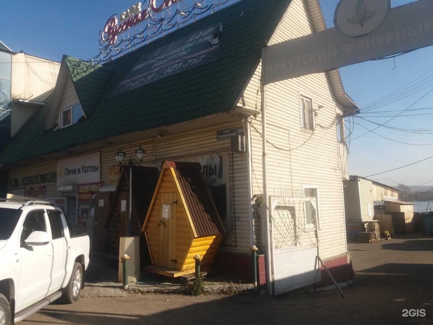 Отзывы на компанию Технотекс в Иркутске c фото - фотография 2 из 2