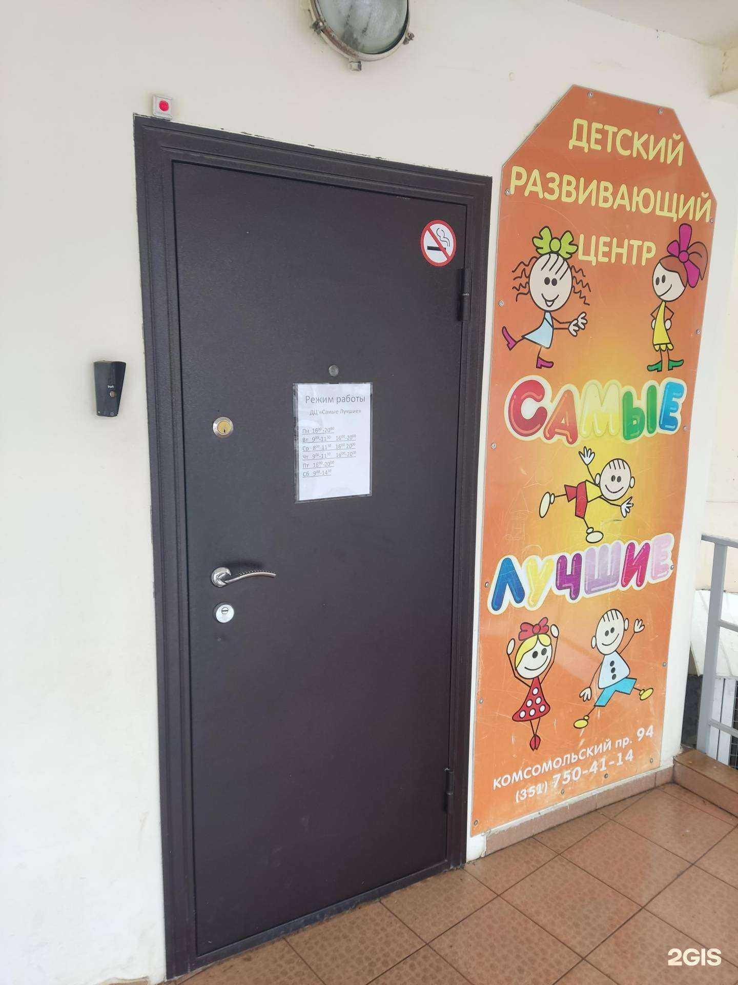 Отзывы на компанию Самые лучшие в Челябинске c фото