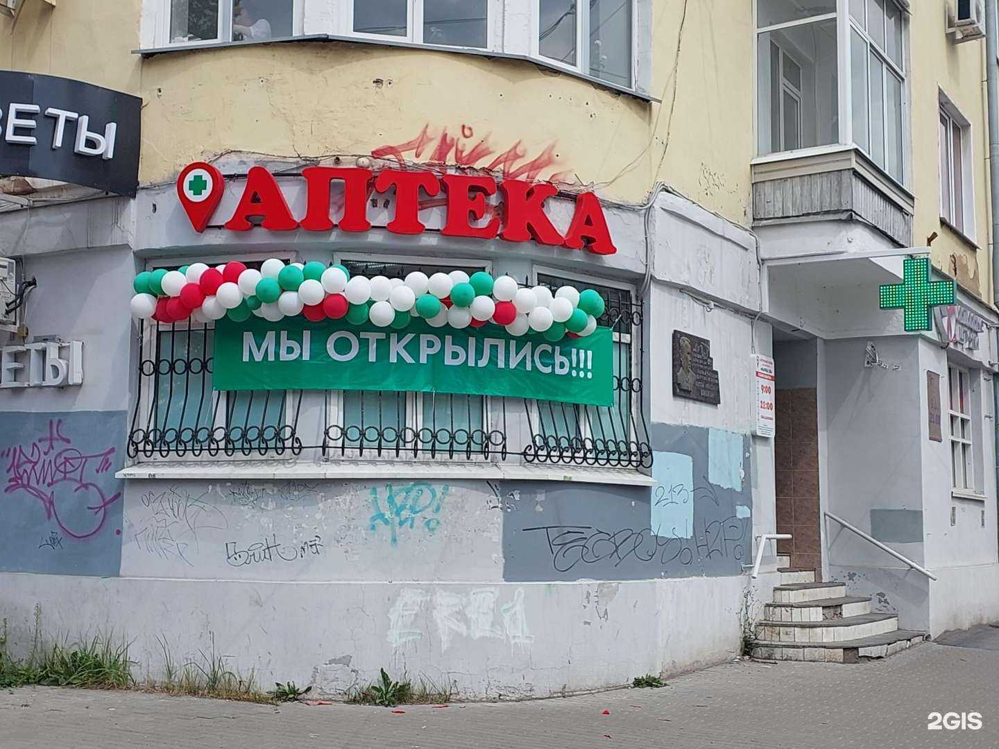 Отзывы на компанию Фарма 18 в Ижевске c фото