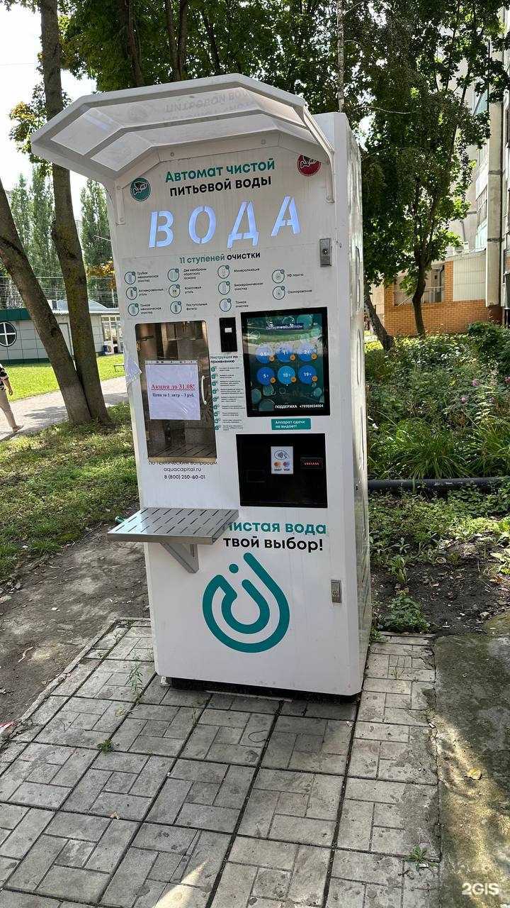 Отзывы на компанию Чистая вода в г. Курск c фото