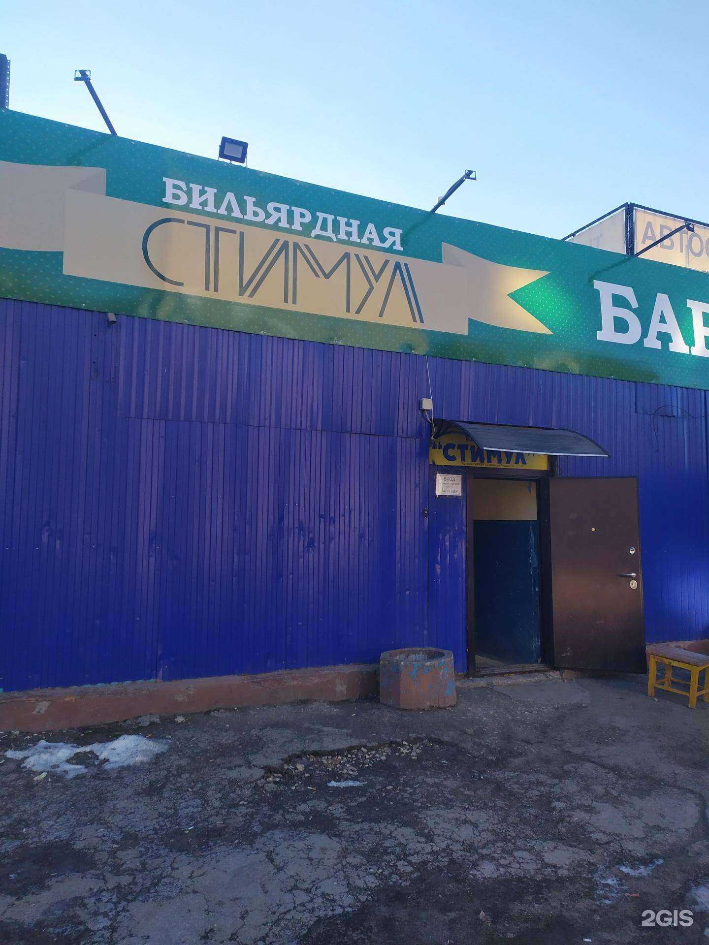 Отзывы на компанию Стимул в Самаре c фото