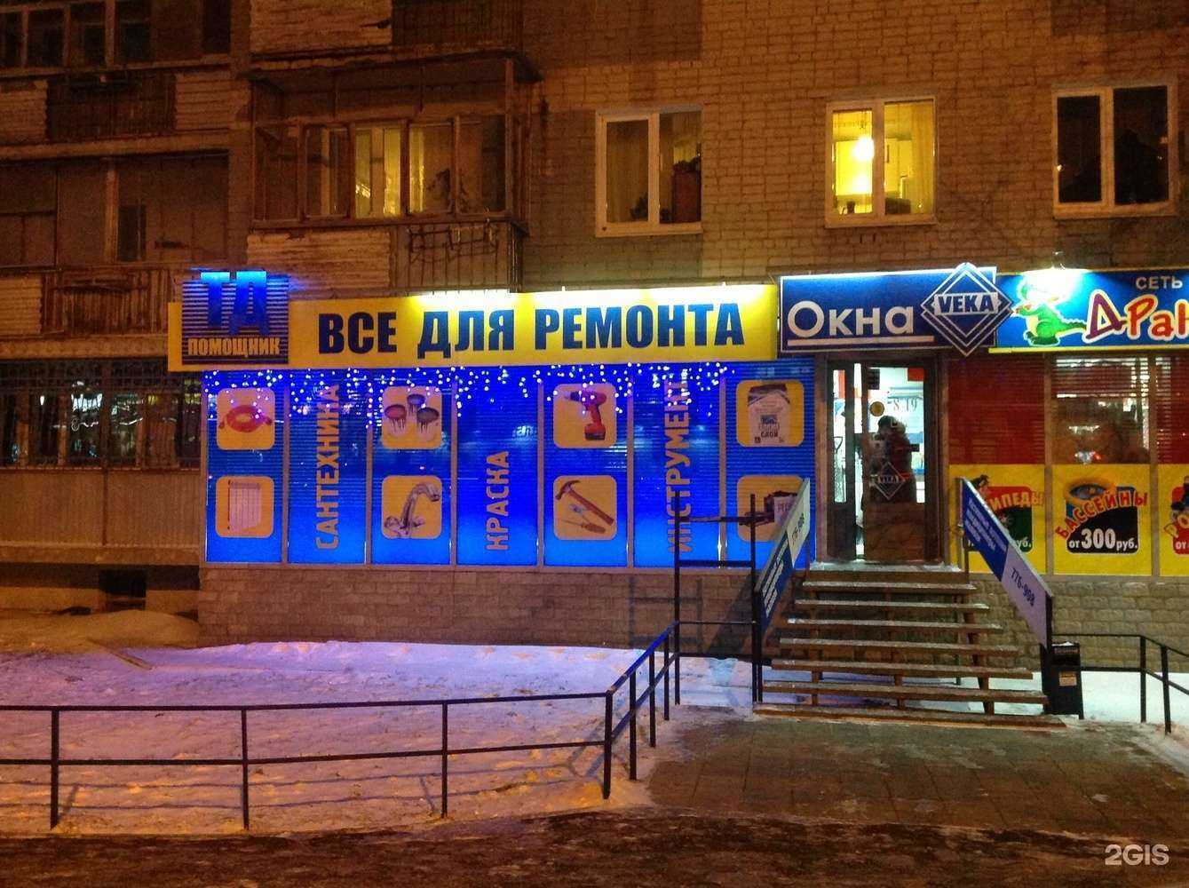 Отзывы на компанию Помощник в г. Саратов c фото