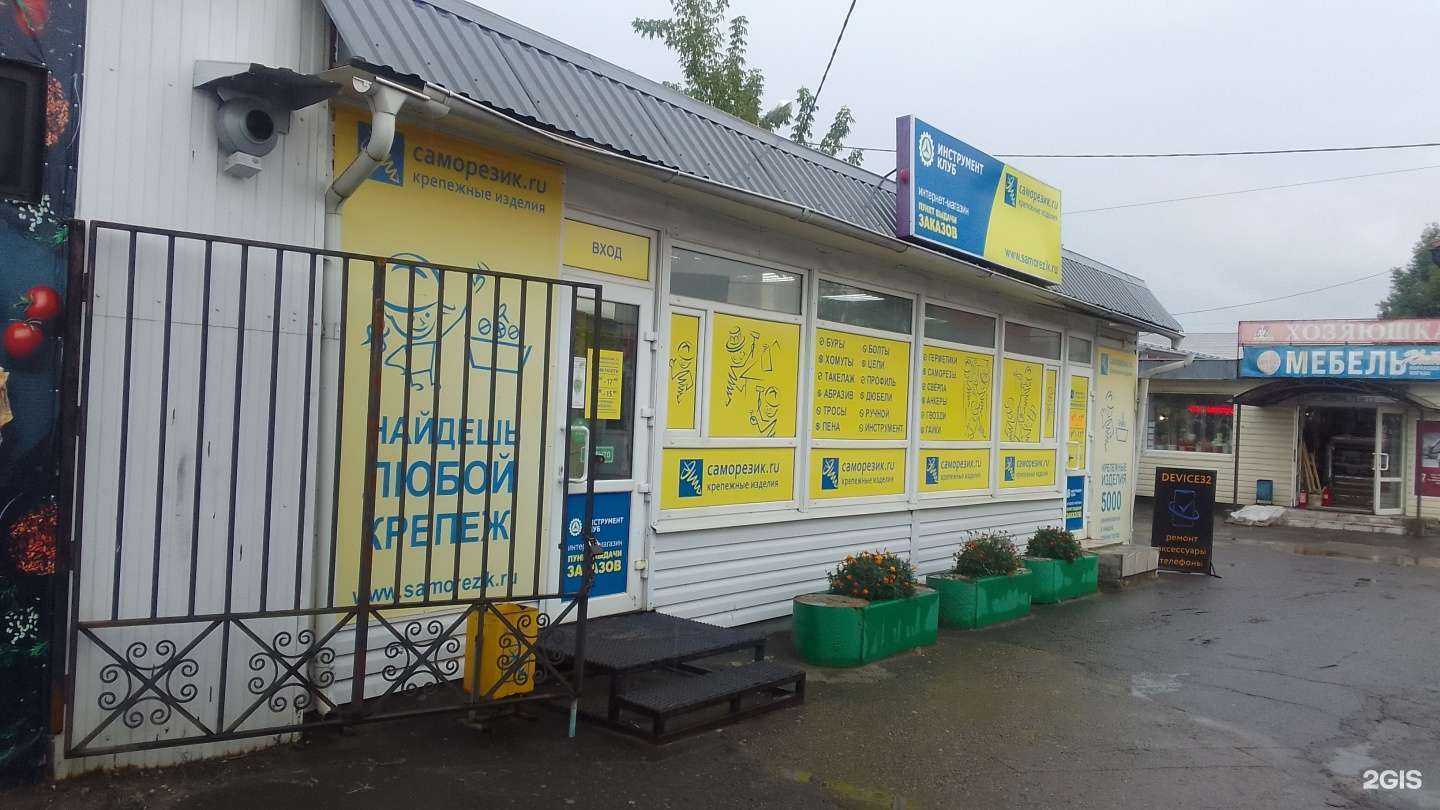 Отзывы на компанию Саморезик.ru в Брянске c фото - фотография 2 из 2