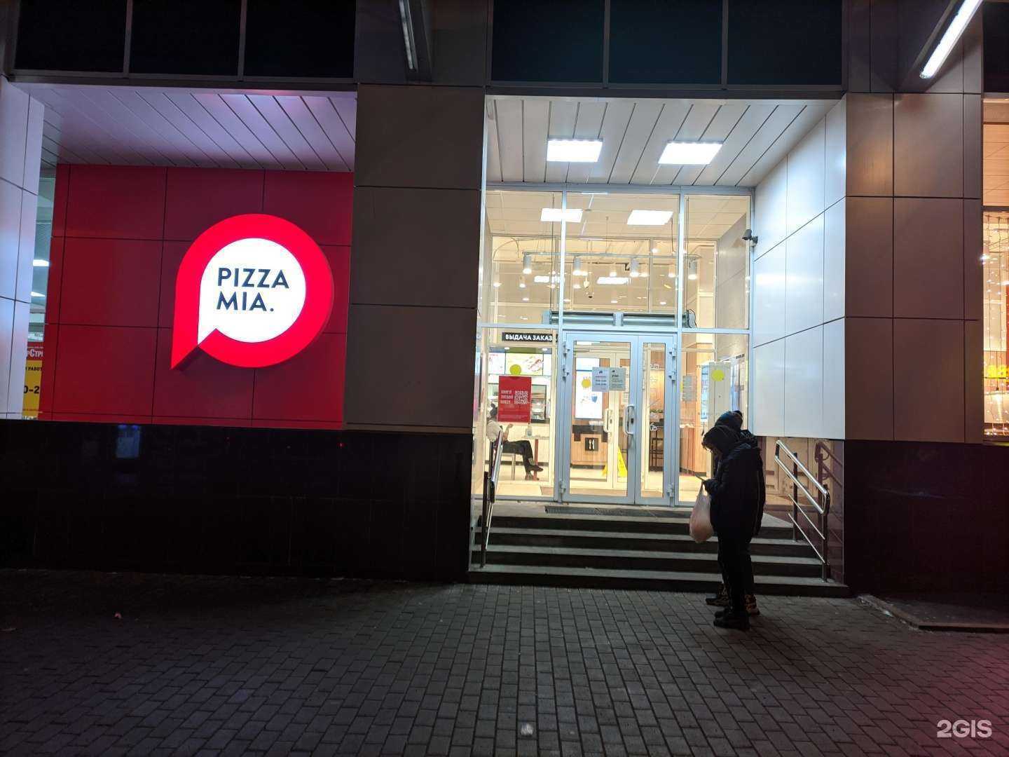 Отзывы на компанию Pizza mia в Екатеринбурге c фото
