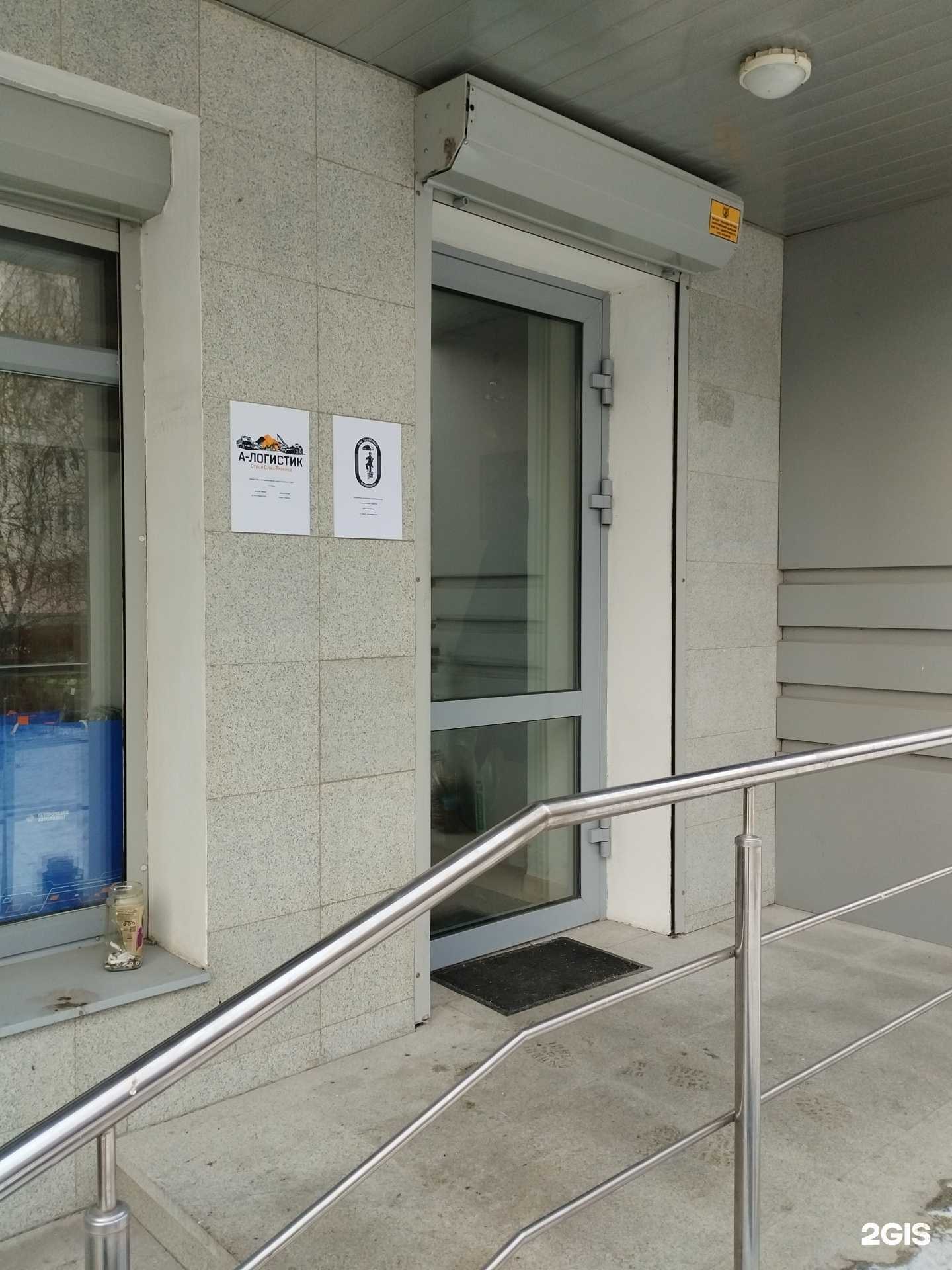 Отзывы на компанию А-логистик в Екатеринбурге c фото