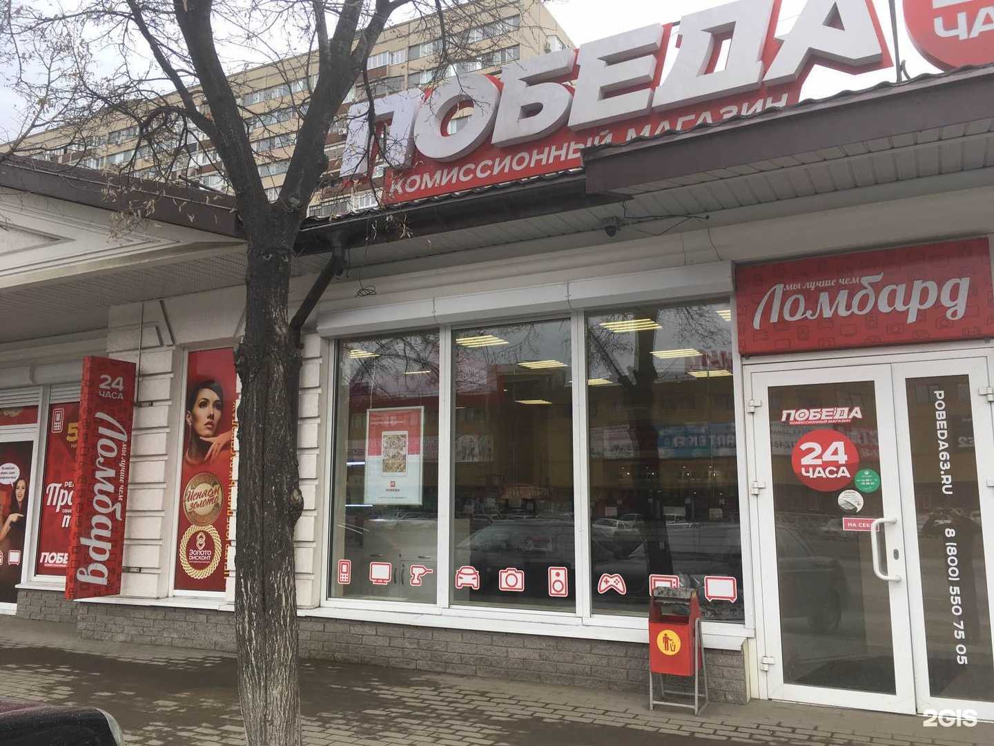 Отзывы на компанию Золото дисконт в Тольятти c фото