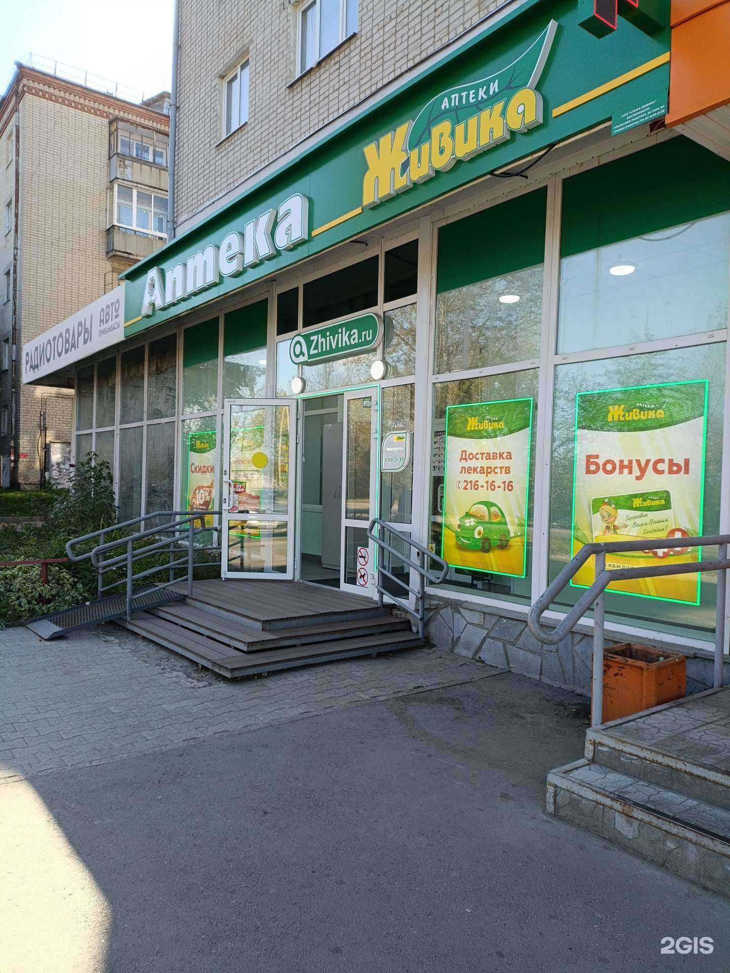 Отзывы на компанию Живика в г. Екатеринбург c фото