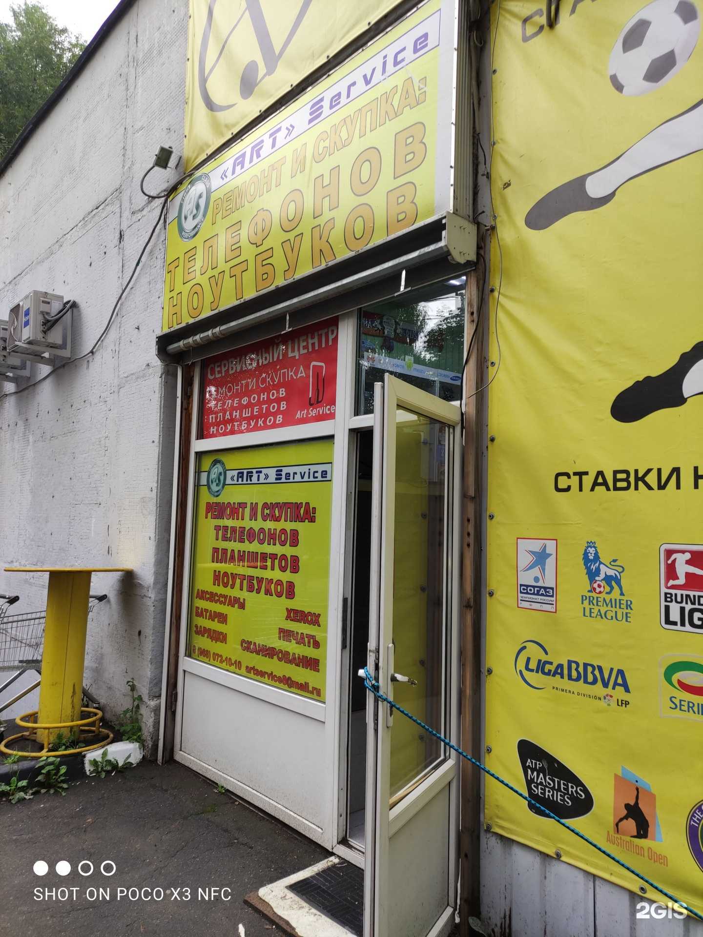 Отзывы на компанию Art service в Долгопрудном c фото