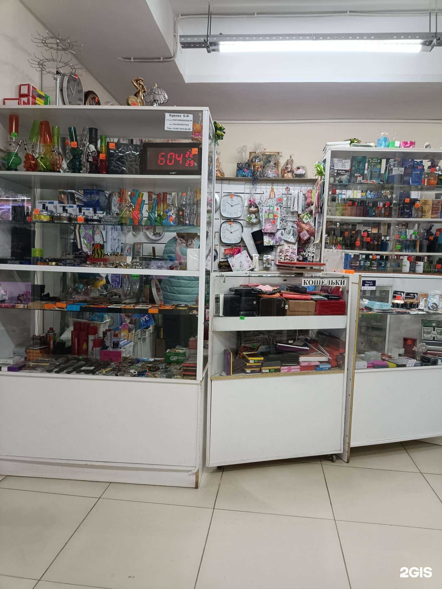 Отзывы на компанию Магазин бытовых товаров в г. Копейск c фото