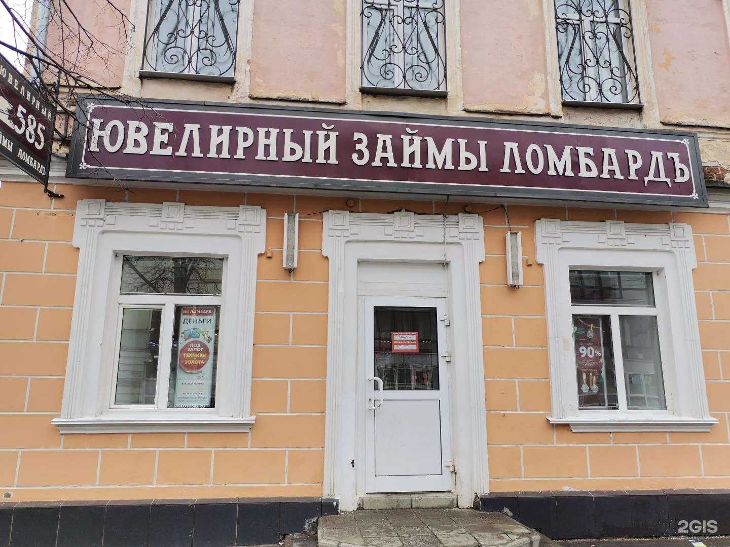 Отзывы на компанию Просто 585 в Рыбинске c фото