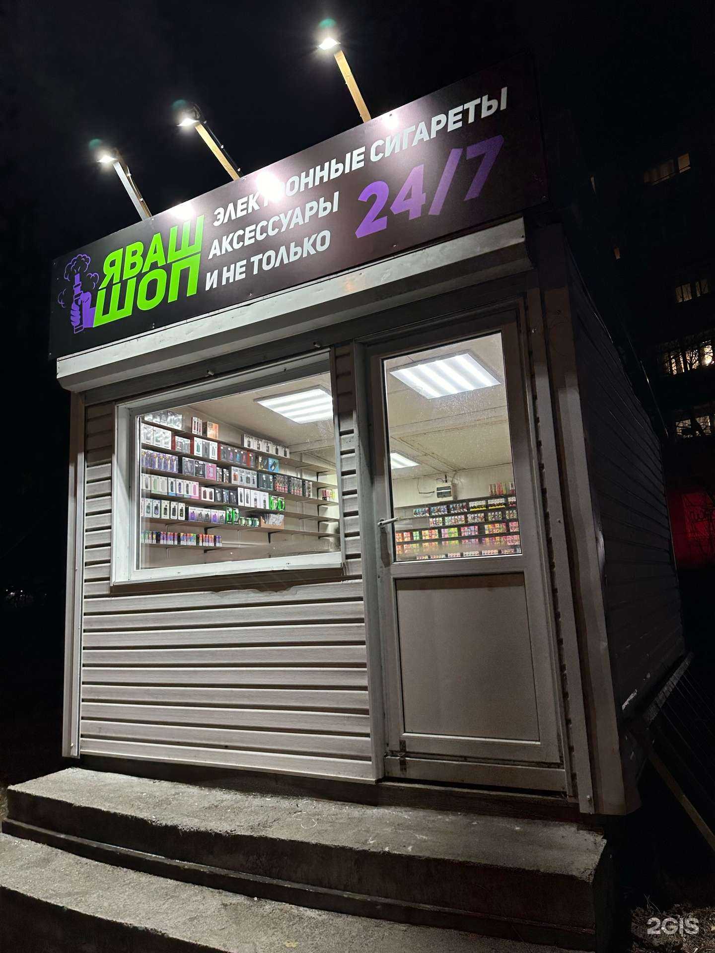 Отзывы на компанию Яваш Шоп в г. Владивосток c фото