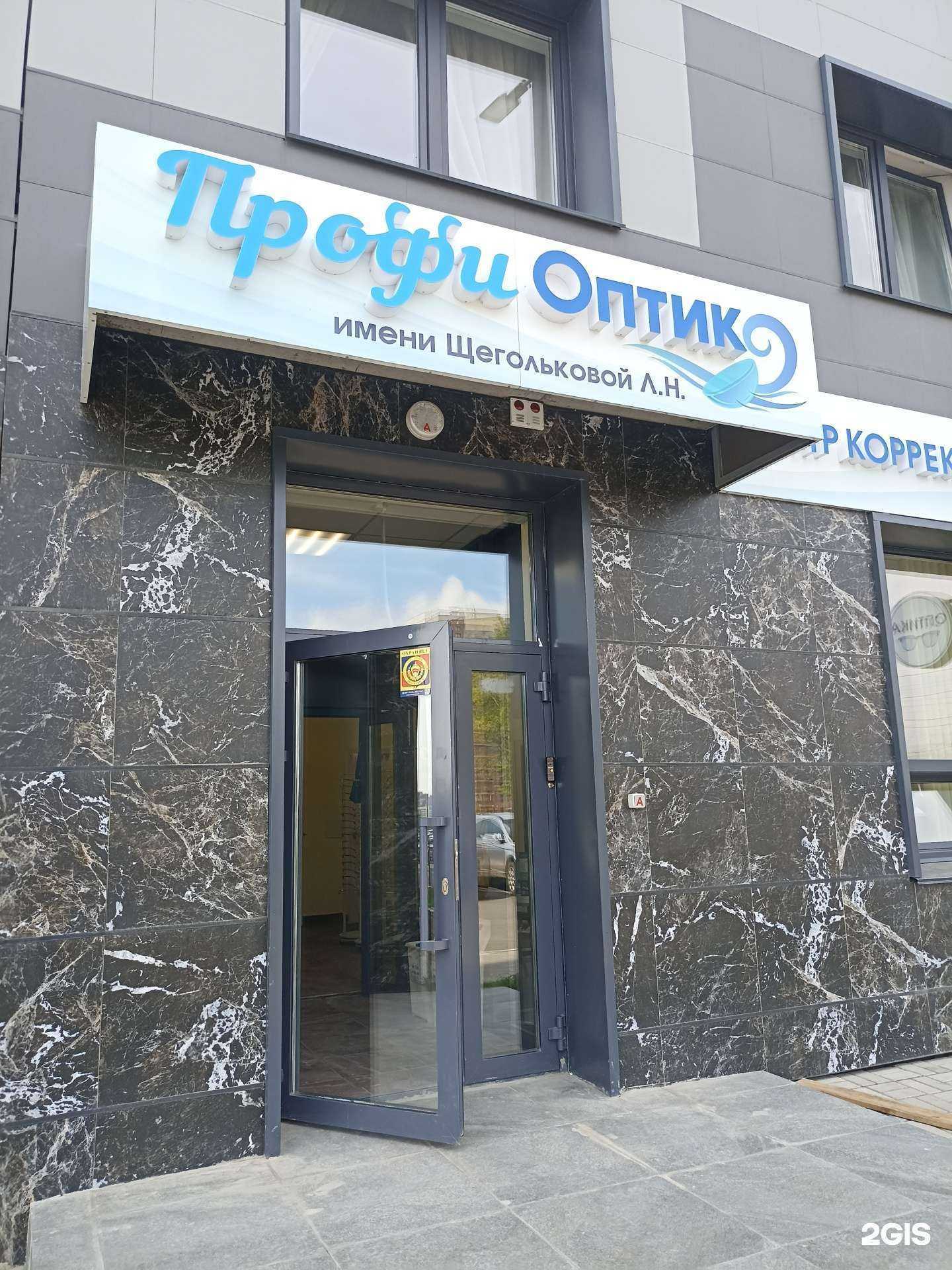 Отзывы на компанию ПрофиОптик в г. Красноярск c фото