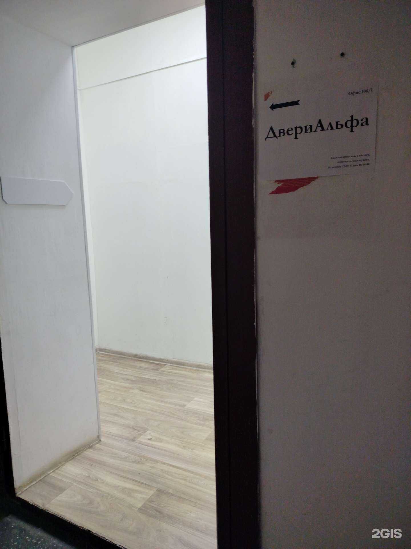 Отзывы на компанию ДвериАльфа в Оренбурге c фото