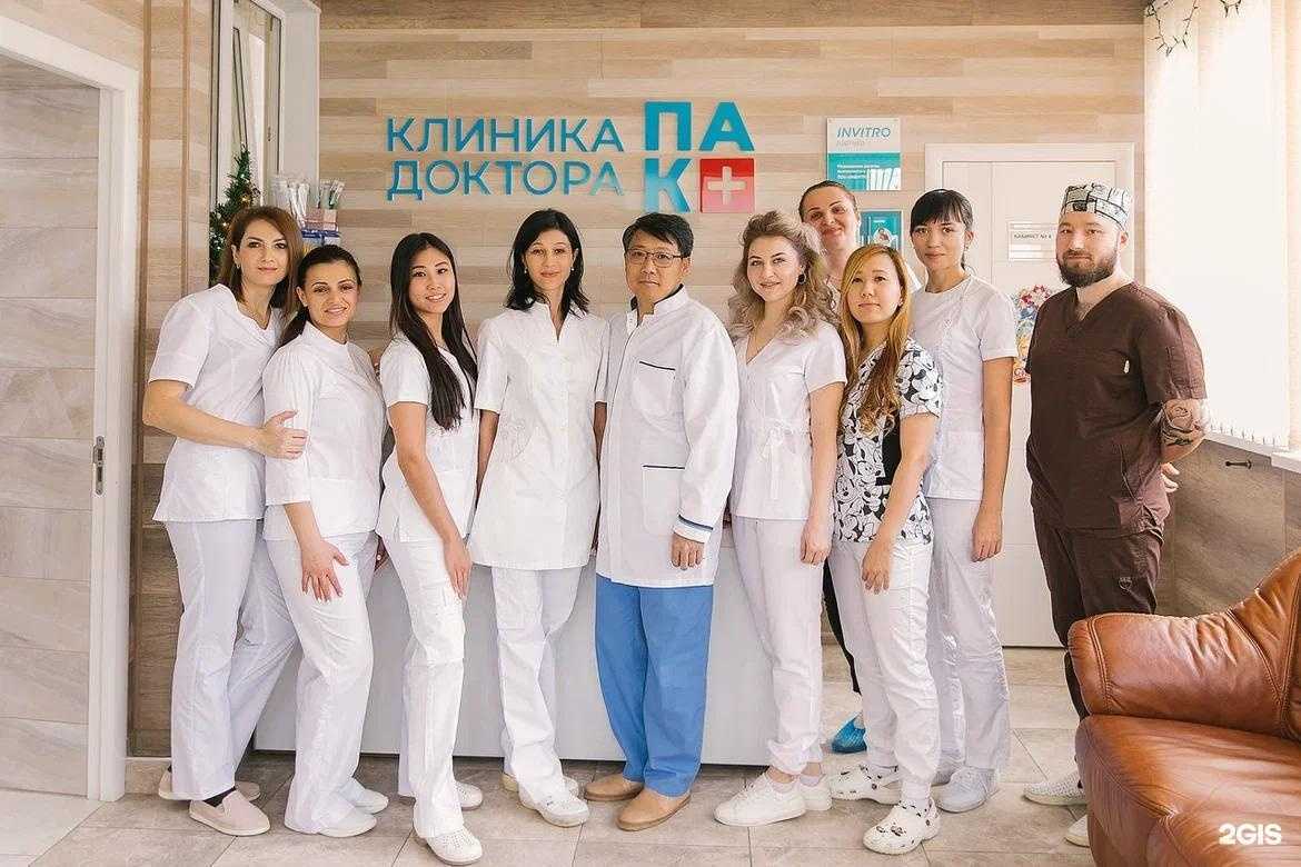 Отзывы на компанию Клиника доктора Пак в Пятигорске c фото