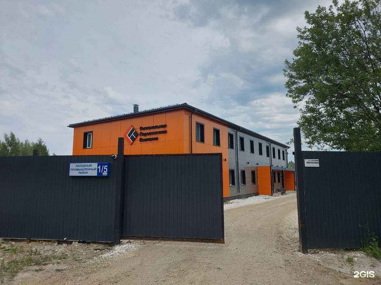 Отзывы на компанию Региональная перевозочная компания в г. Полевской c фото