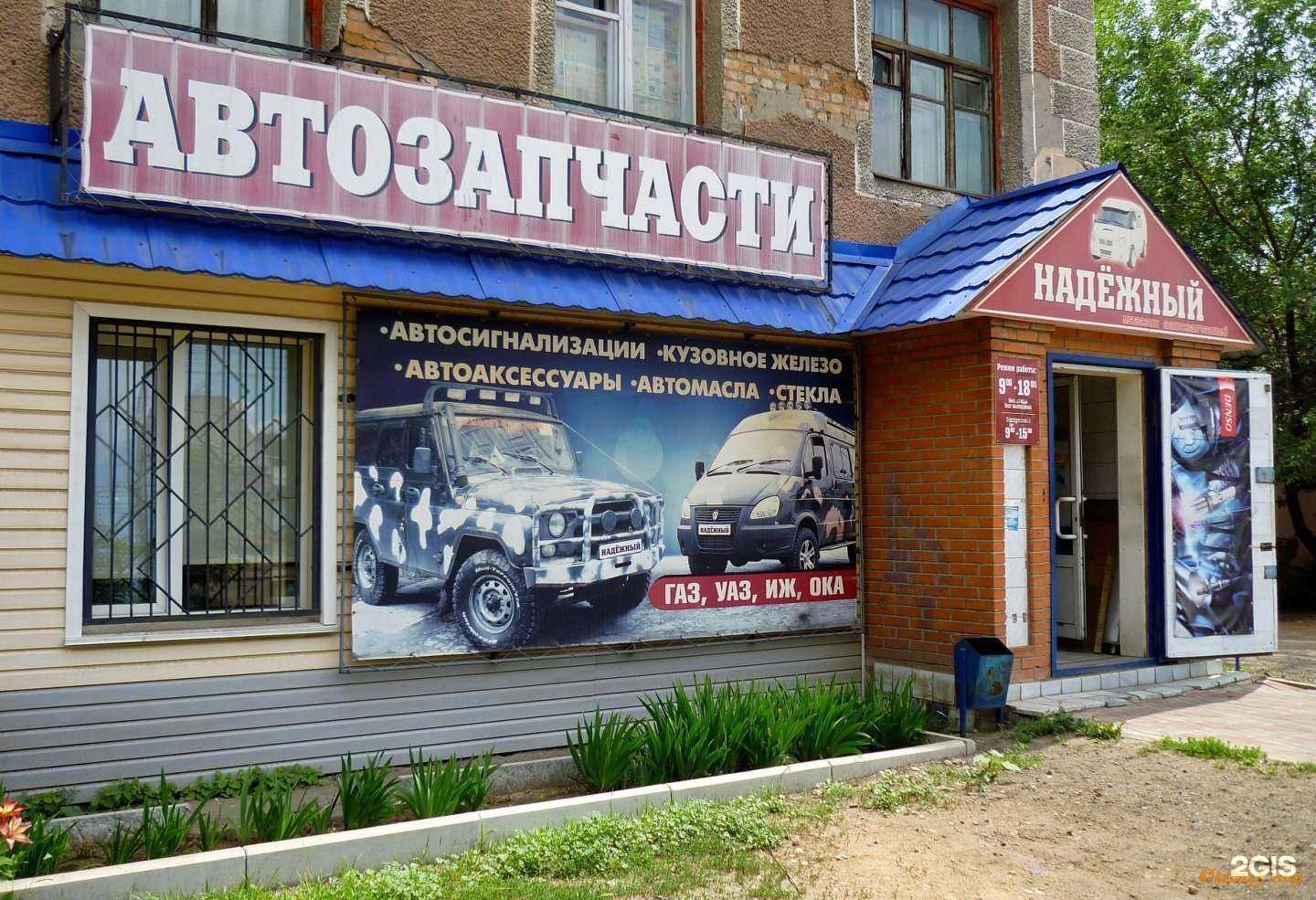 Отзывы на компанию Надежный в г. Рубцовск c фото